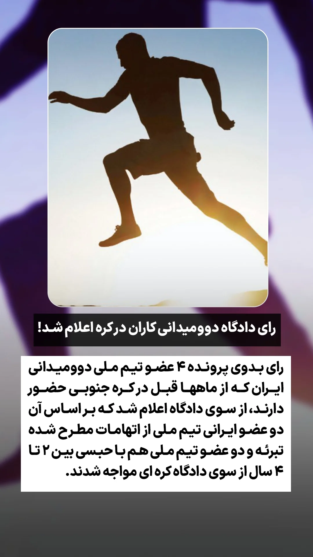  جدید ترین استوری اینستاگرام ورزش 3