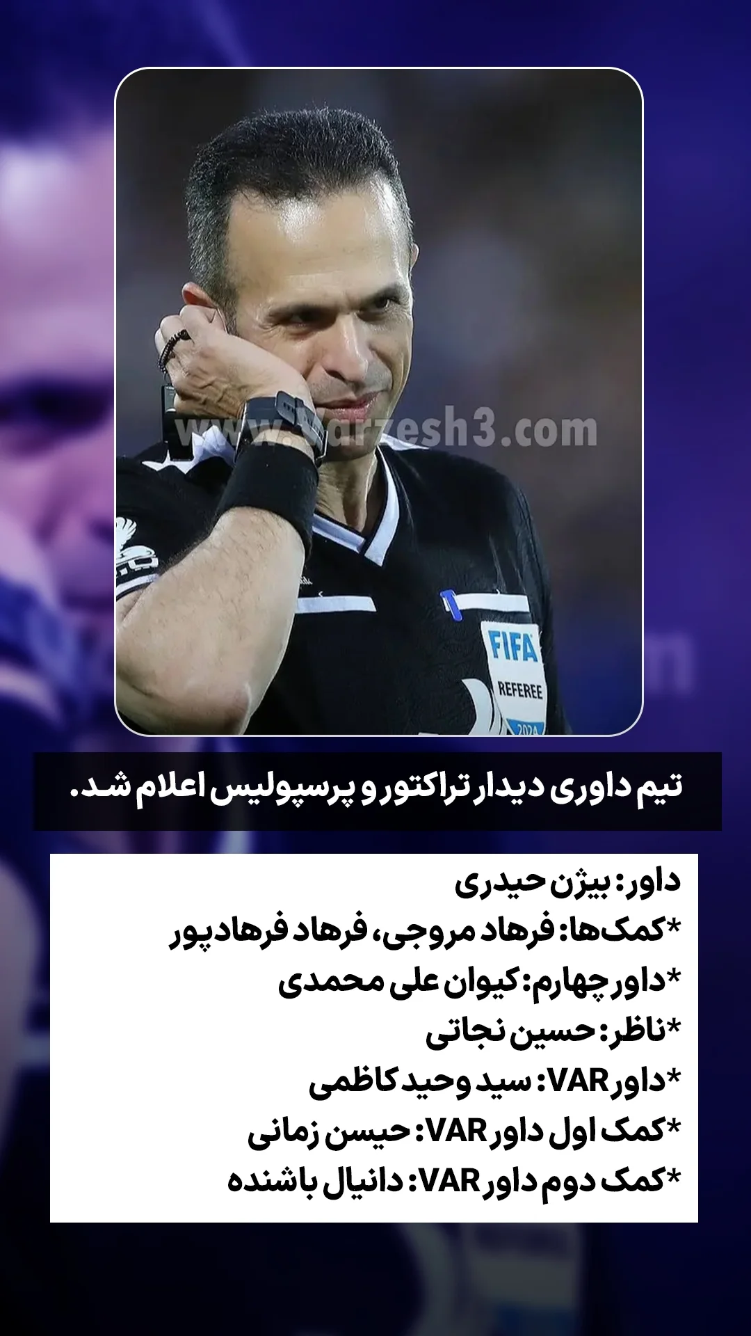  جدید ترین استوری اینستاگرام ورزش 3