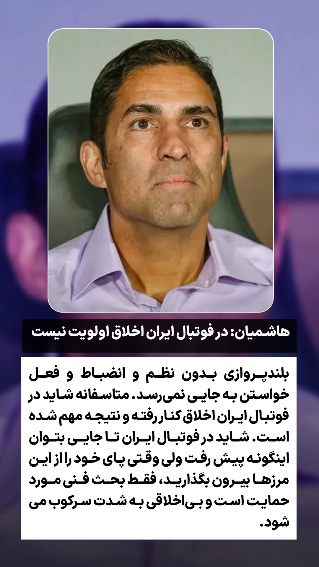  جدید ترین استوری اینستاگرام ورزش 3