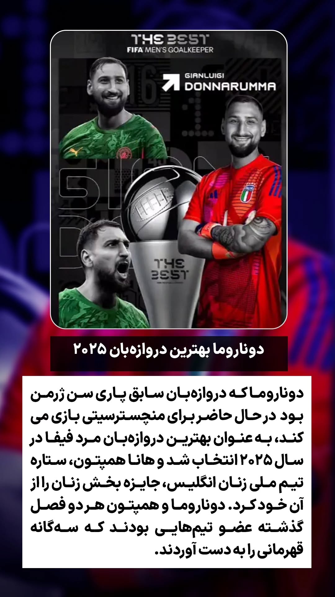  جدید ترین استوری اینستاگرام ورزش 3