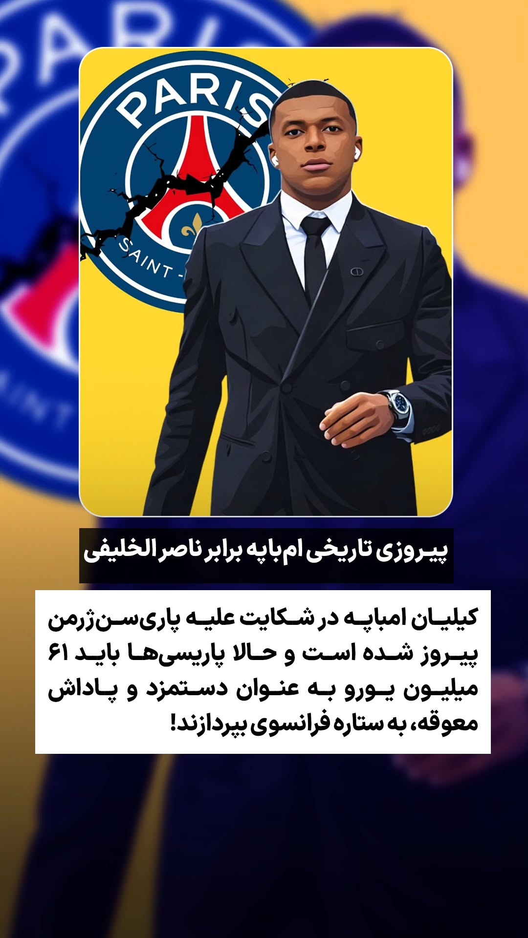  جدید ترین استوری اینستاگرام ورزش 3
