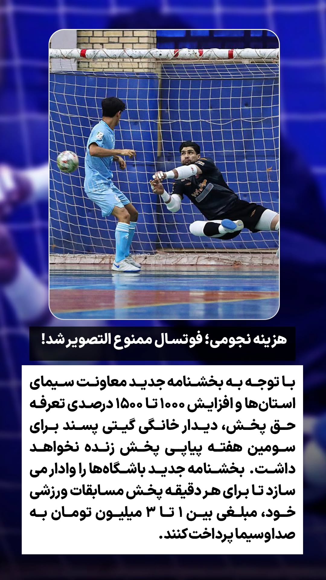  جدید ترین استوری اینستاگرام ورزش 3