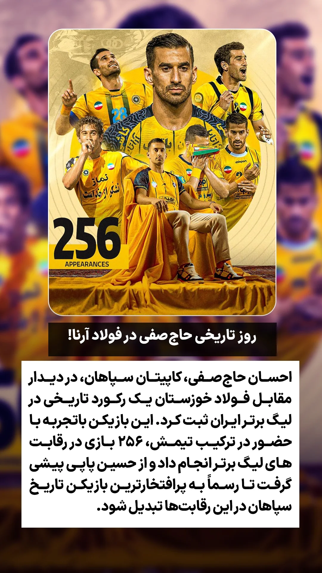  جدید ترین استوری اینستاگرام ورزش 3