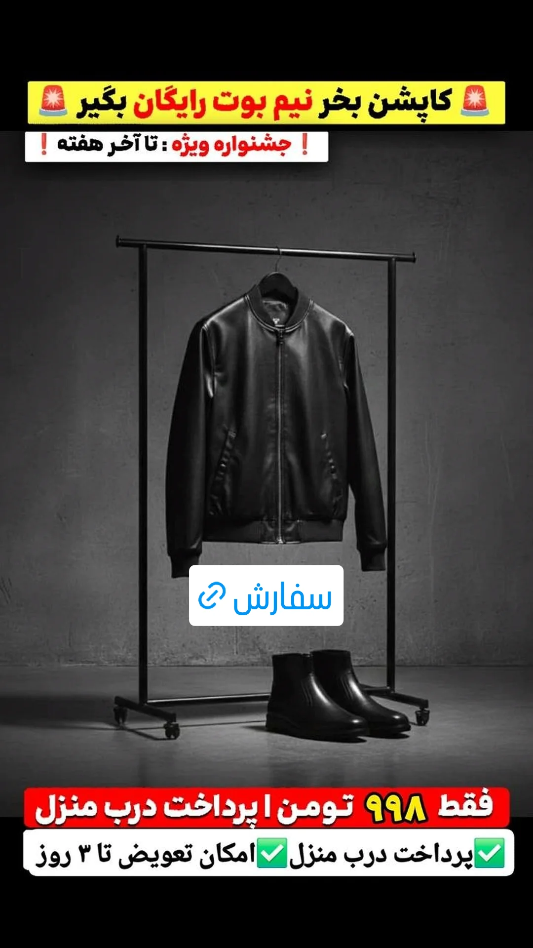 جدید ترین استوری اینستاگرام ورزش 3