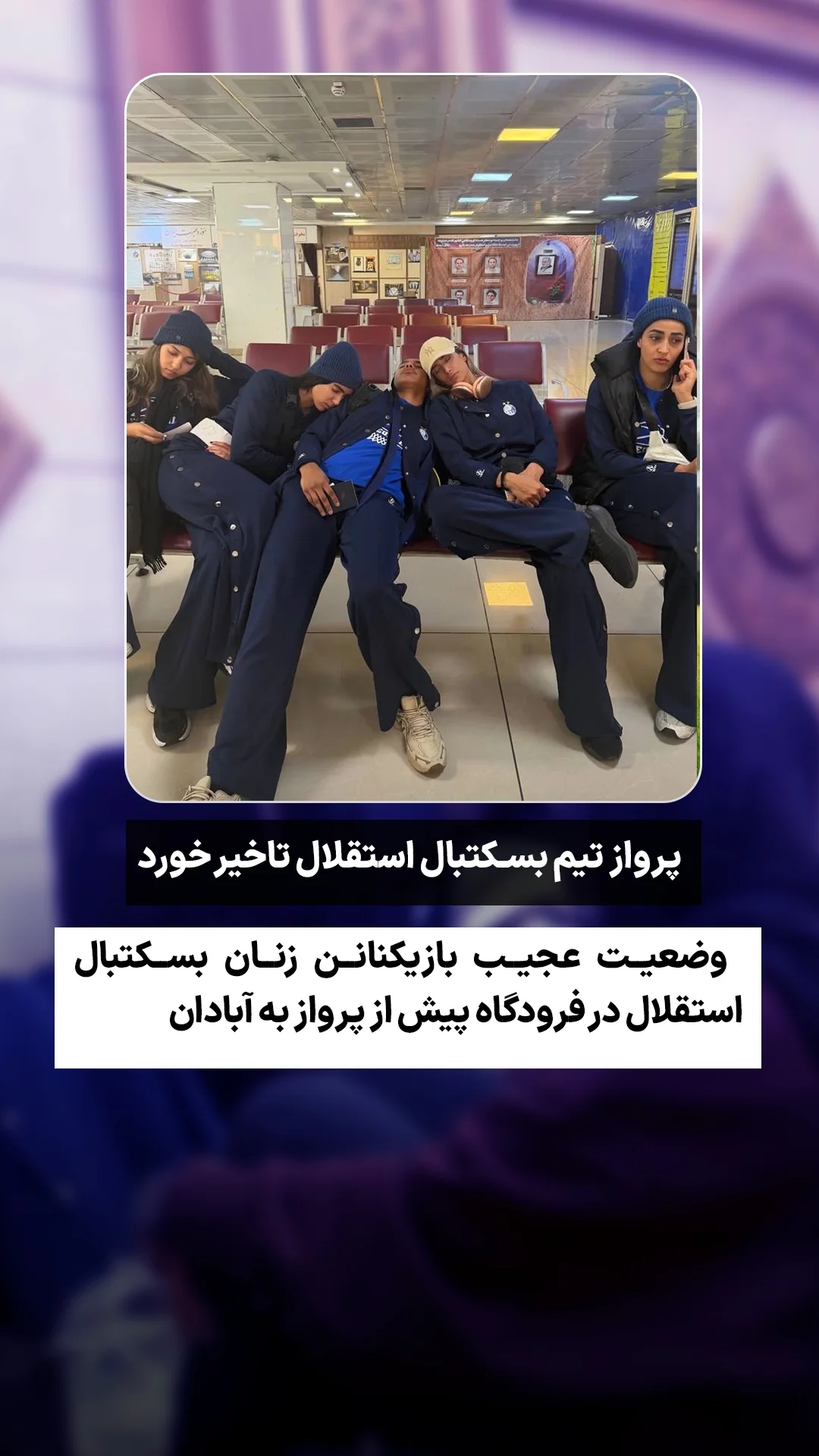  جدید ترین استوری اینستاگرام ورزش 3