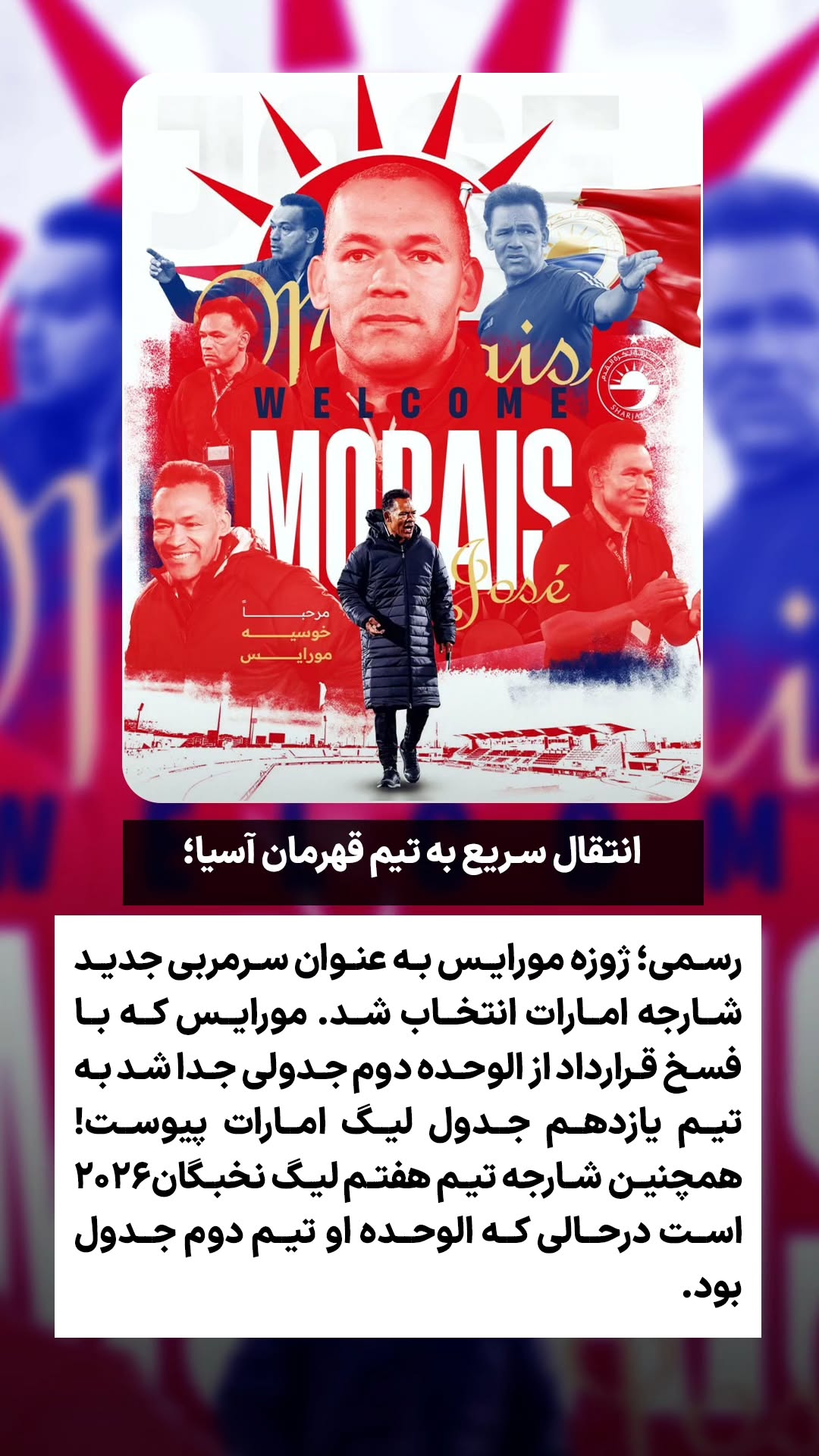  جدید ترین استوری اینستاگرام ورزش 3