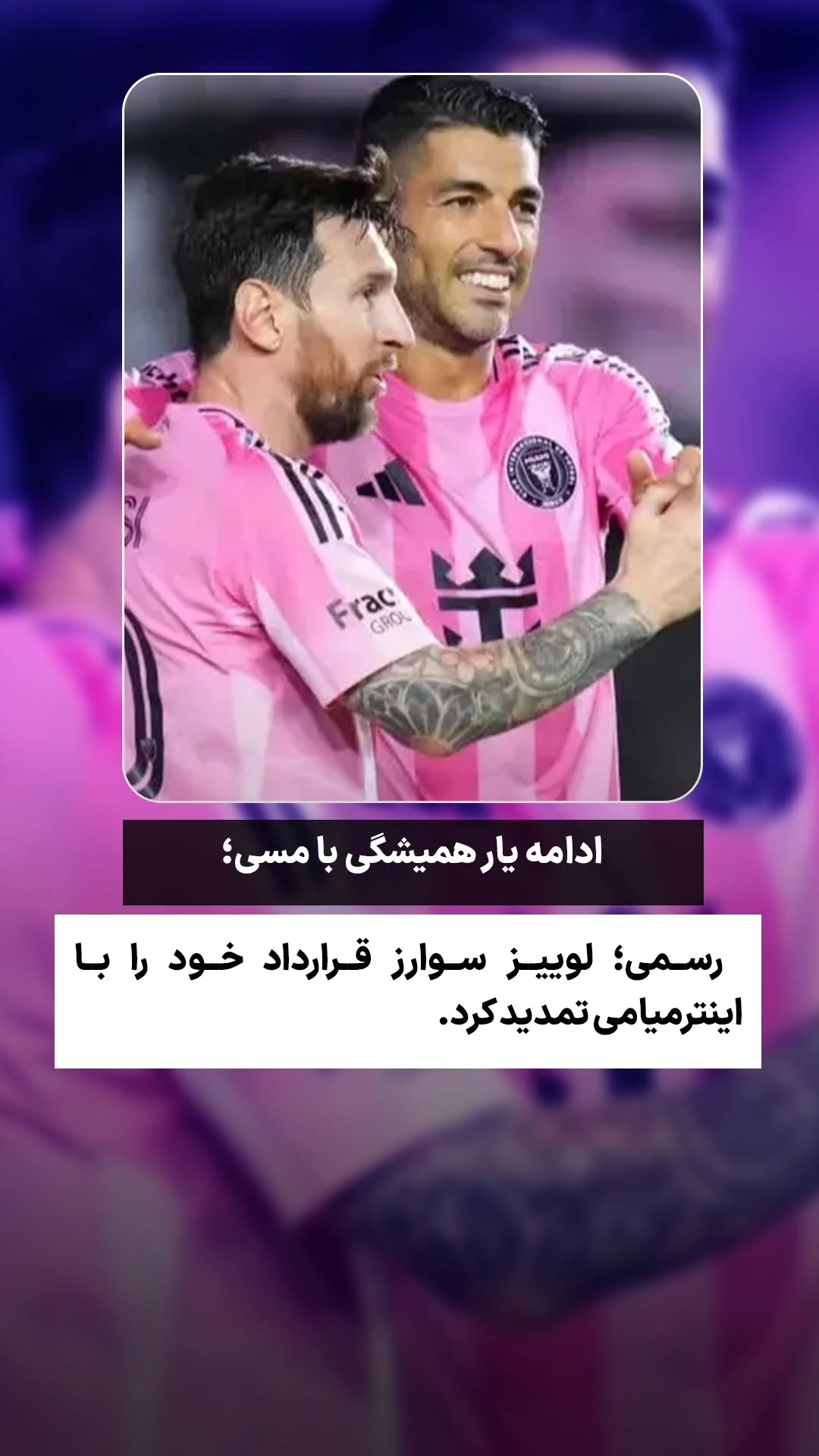  جدید ترین استوری اینستاگرام ورزش 3