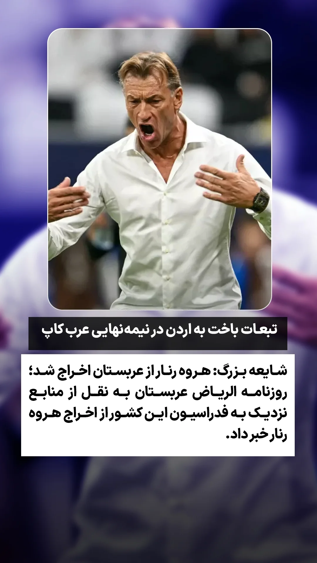  جدید ترین استوری اینستاگرام ورزش 3
