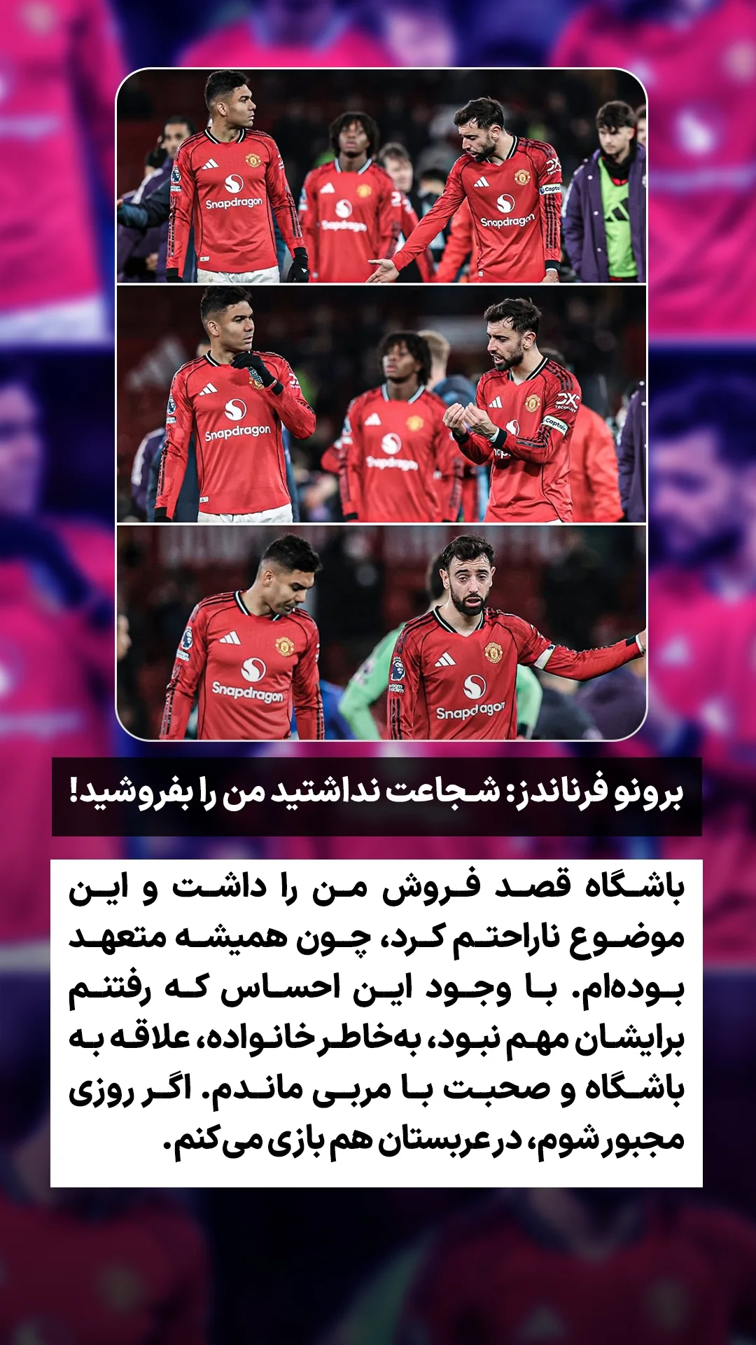  جدید ترین استوری اینستاگرام ورزش 3