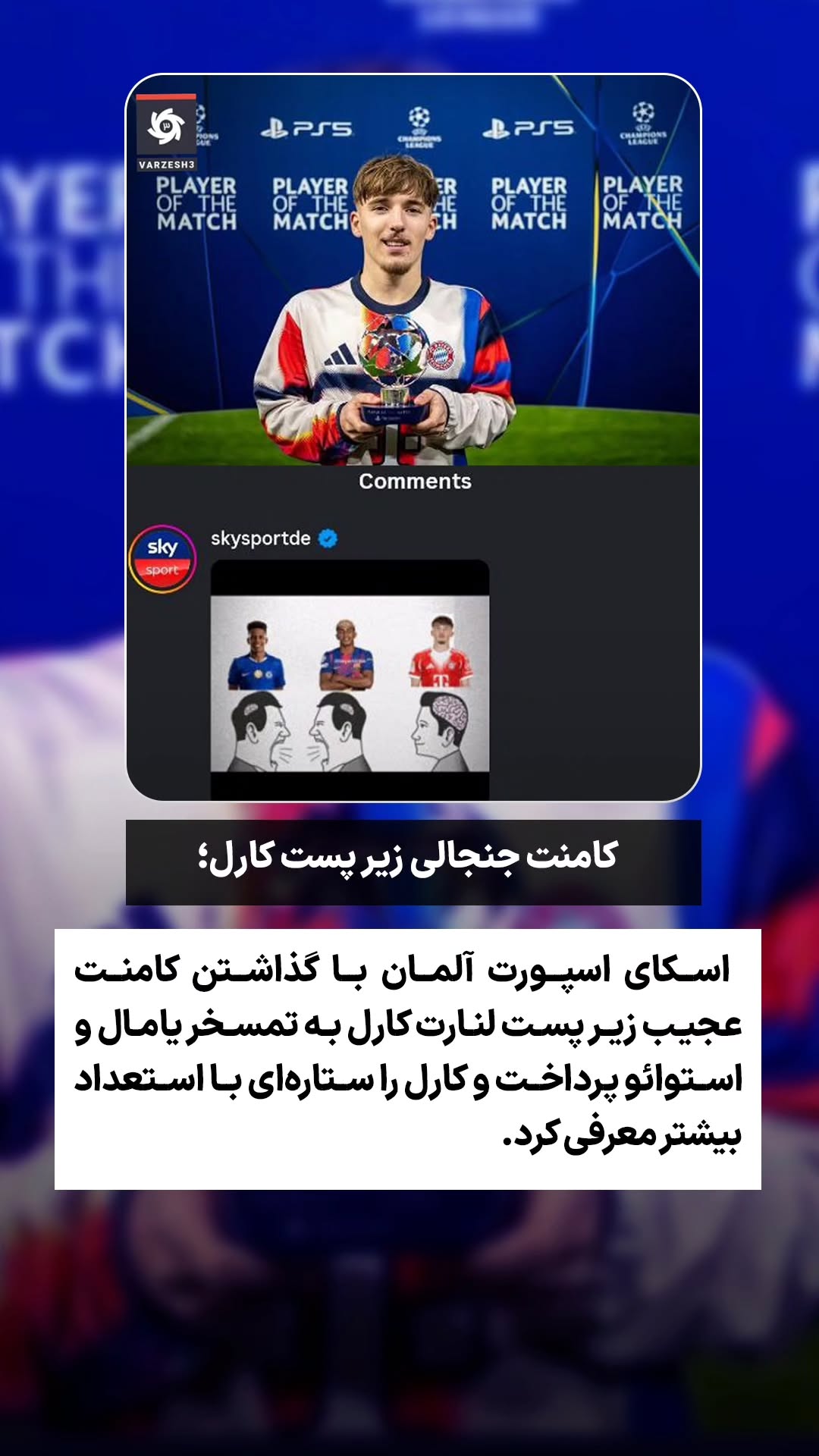  جدید ترین استوری اینستاگرام ورزش 3