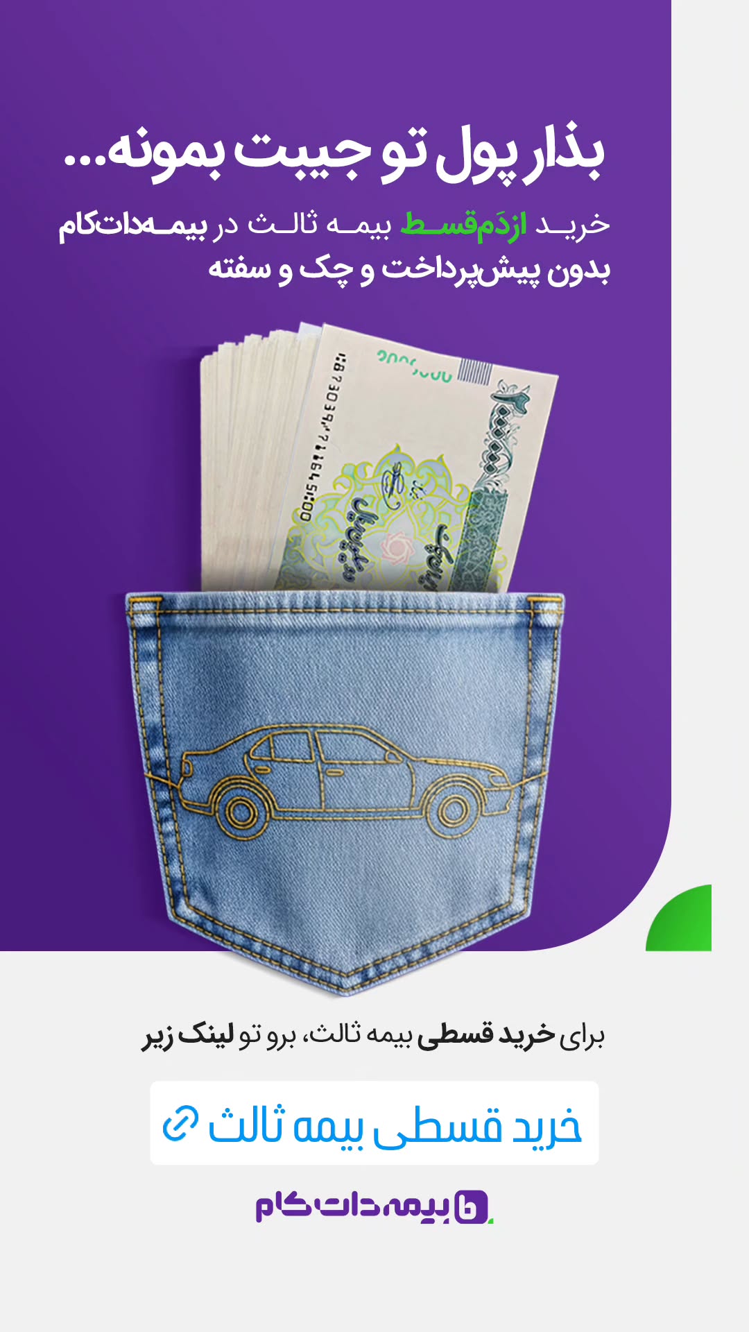  جدید ترین استوری اینستاگرام ورزش 3