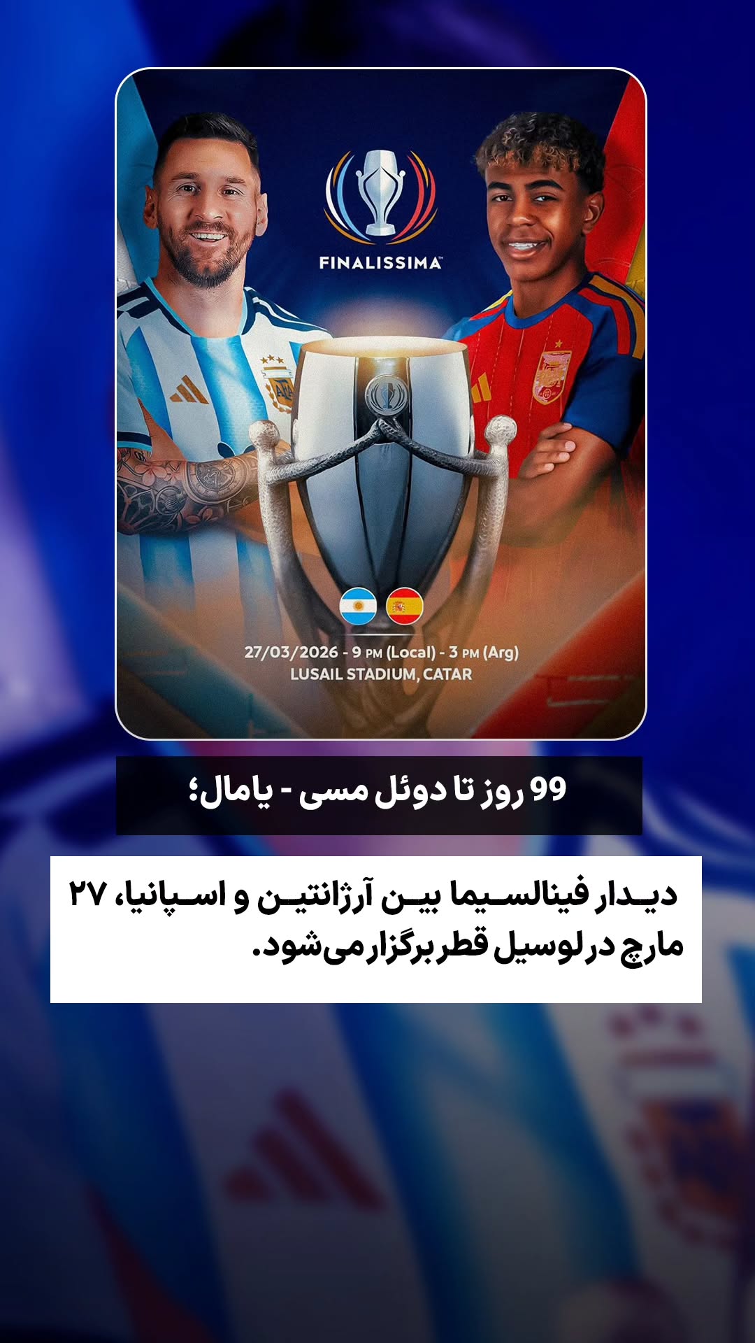  جدید ترین استوری اینستاگرام ورزش 3
