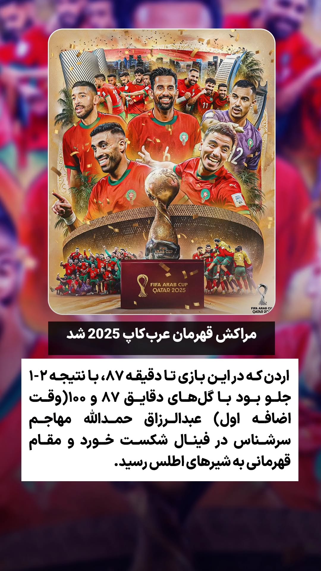  جدید ترین استوری اینستاگرام ورزش 3
