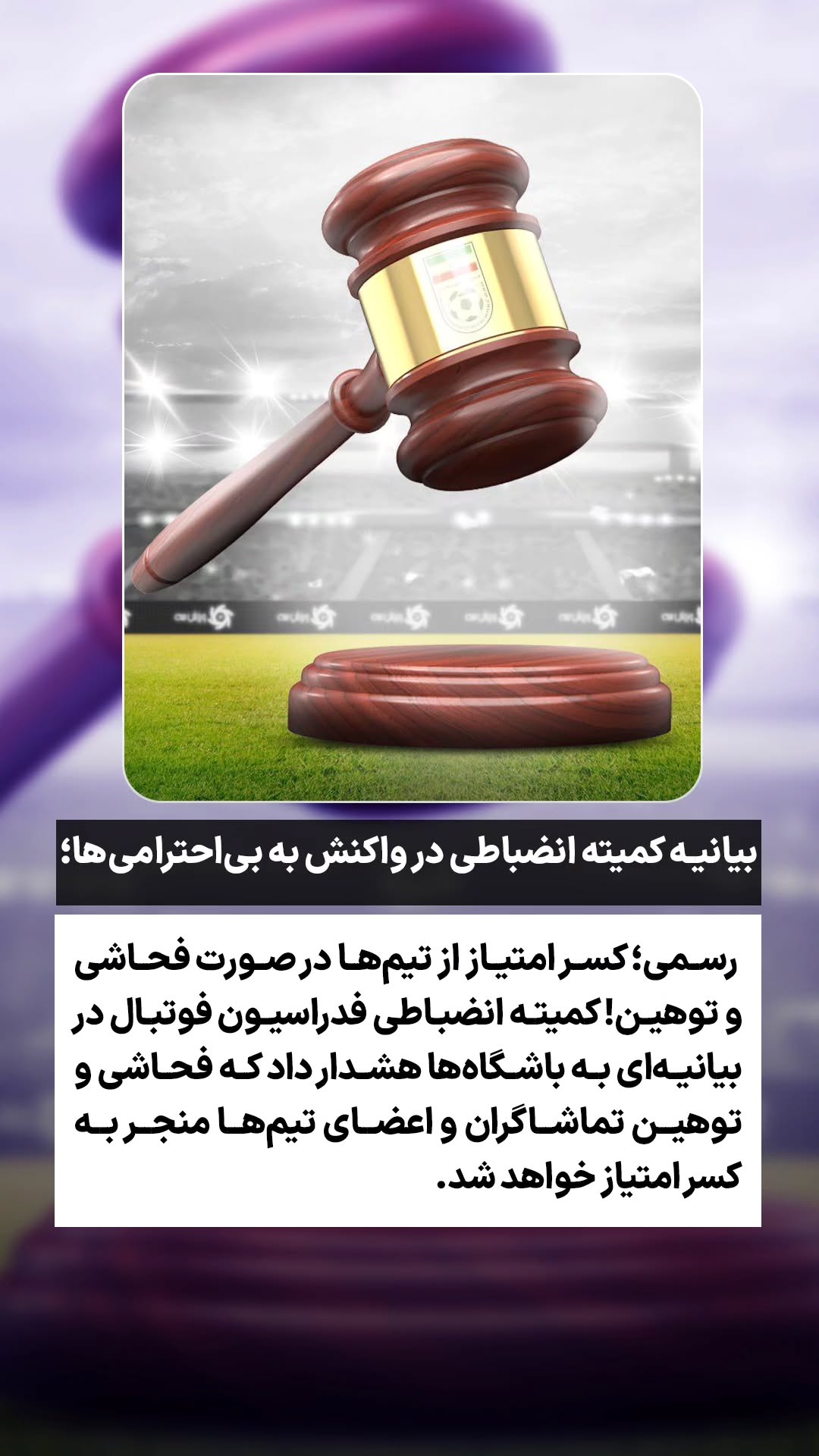  جدید ترین استوری اینستاگرام ورزش 3