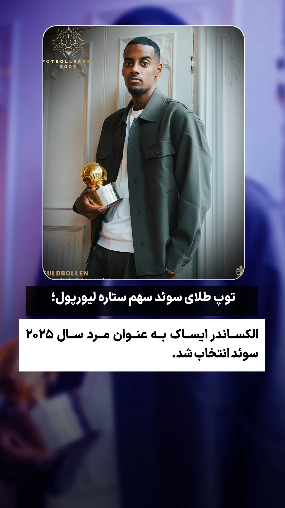  جدید ترین استوری اینستاگرام ورزش 3