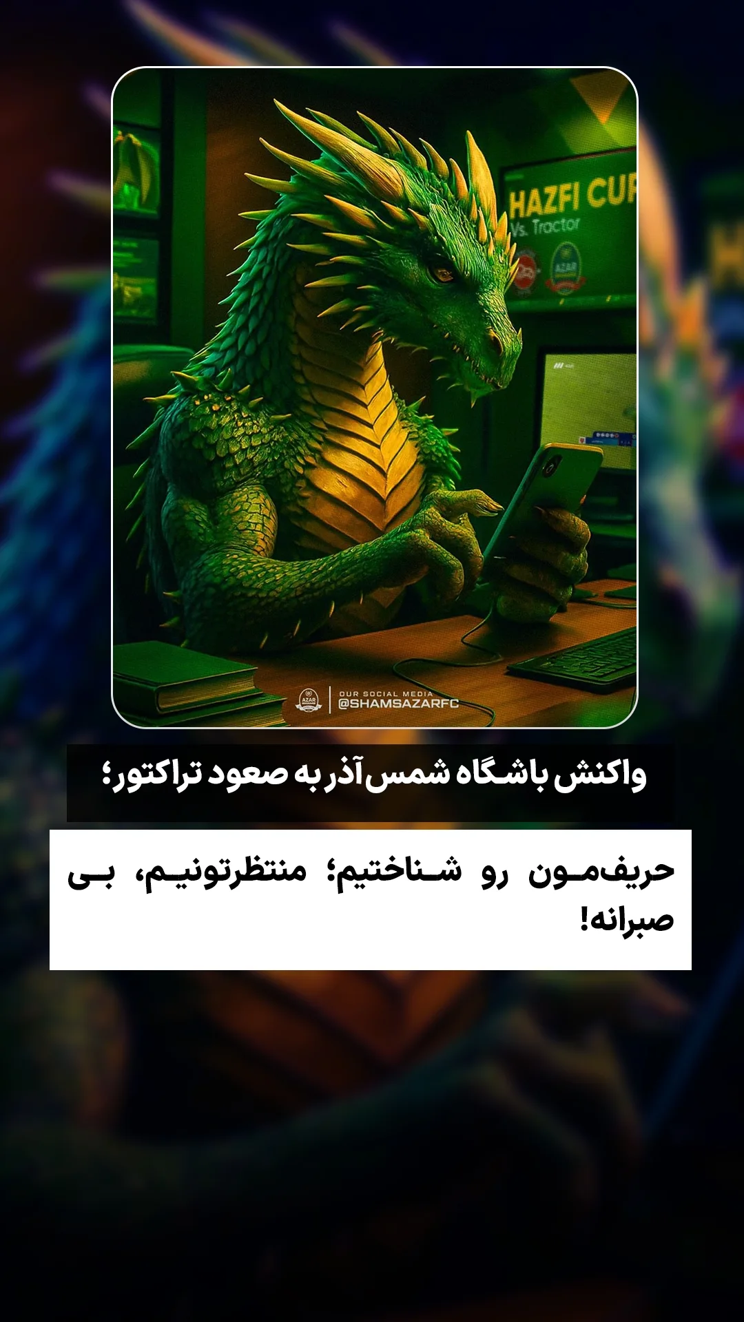  جدید ترین استوری اینستاگرام ورزش 3
