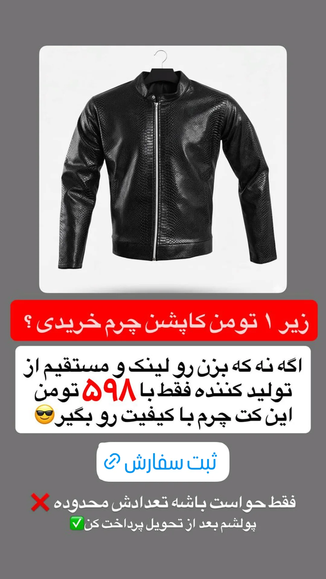  جدید ترین استوری اینستاگرام ورزش 3