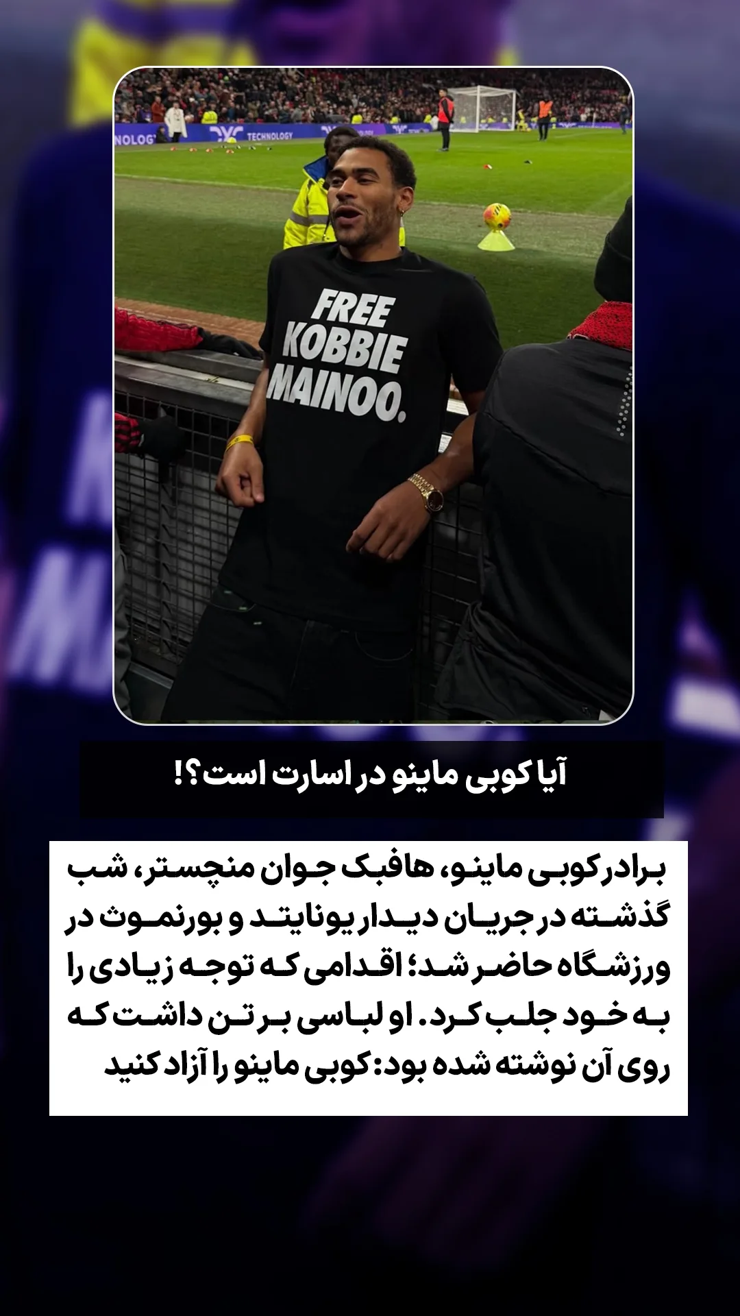  جدید ترین استوری اینستاگرام ورزش 3