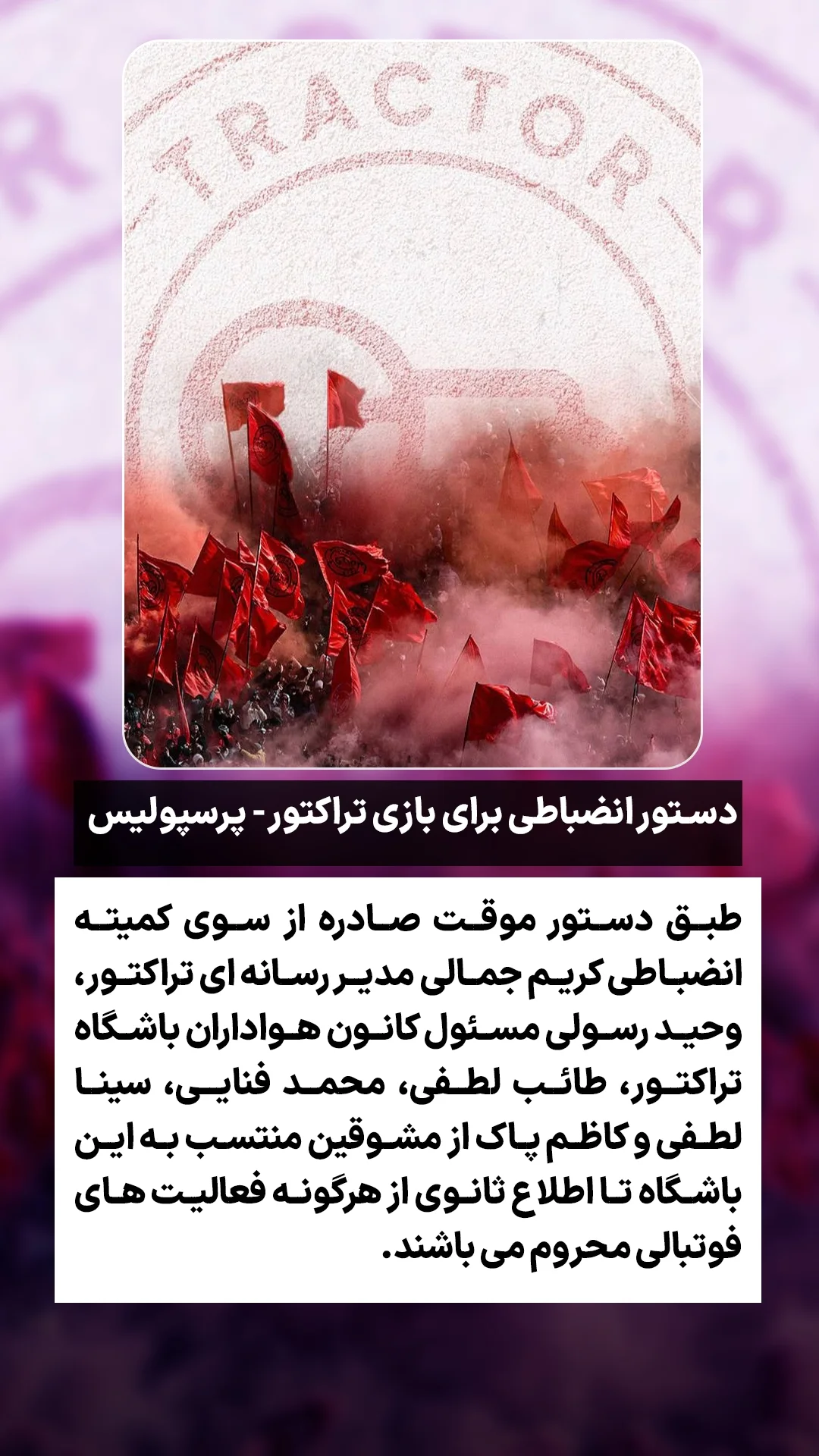  جدید ترین استوری اینستاگرام ورزش 3