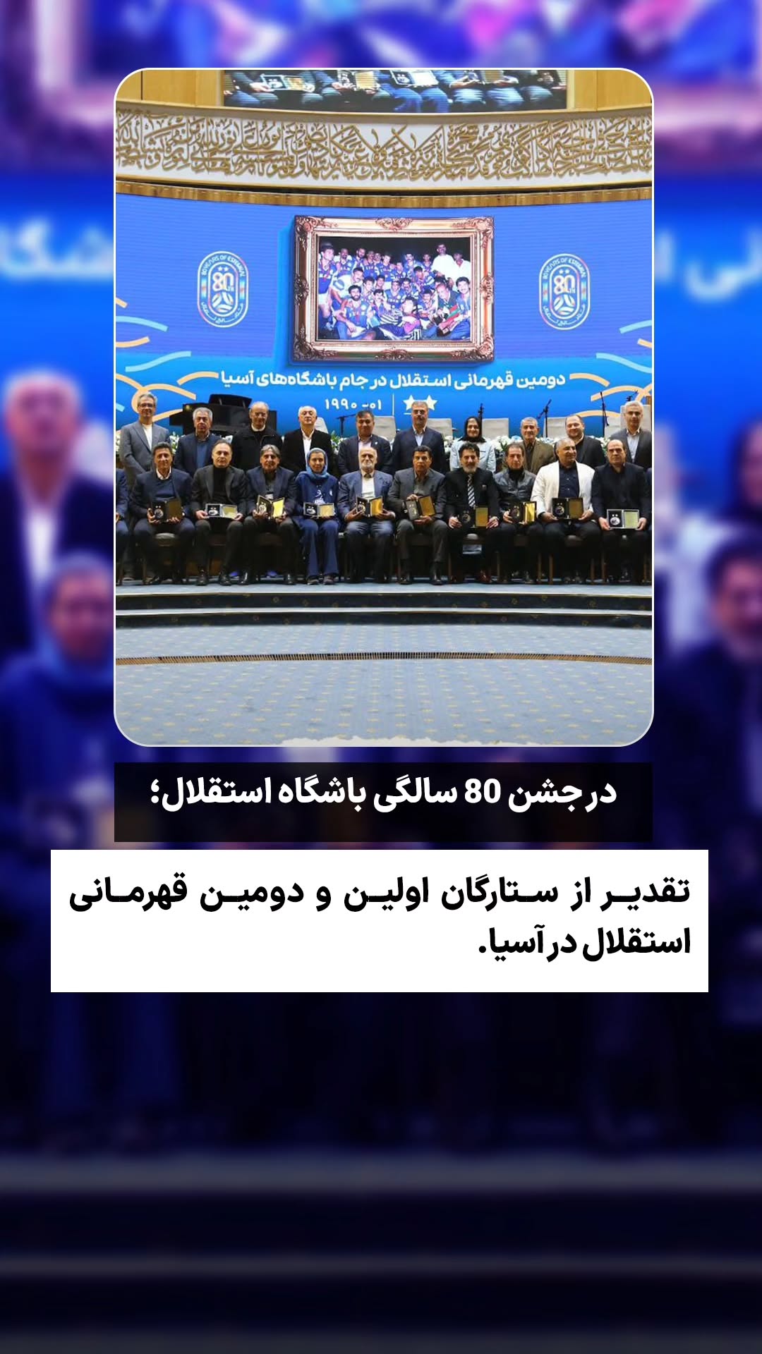  جدید ترین استوری اینستاگرام ورزش 3