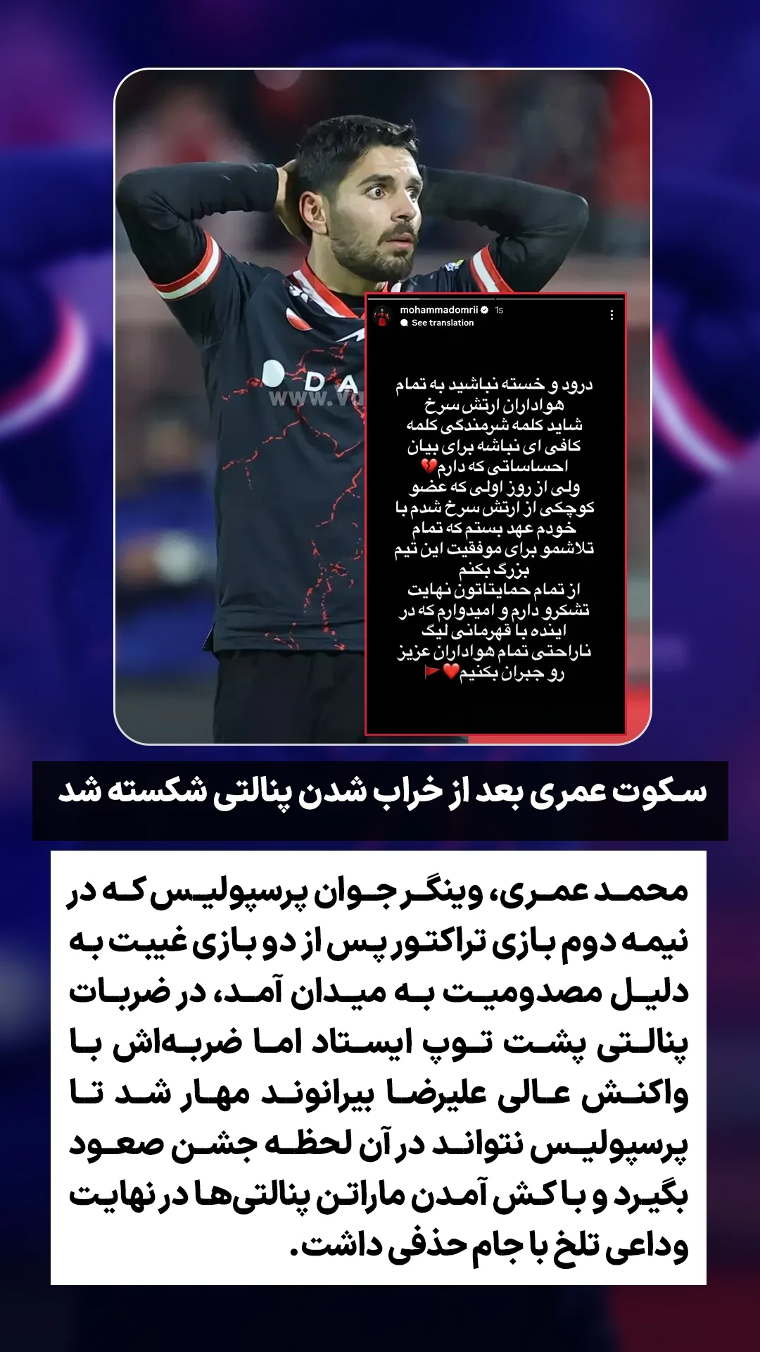  جدید ترین استوری اینستاگرام ورزش 3