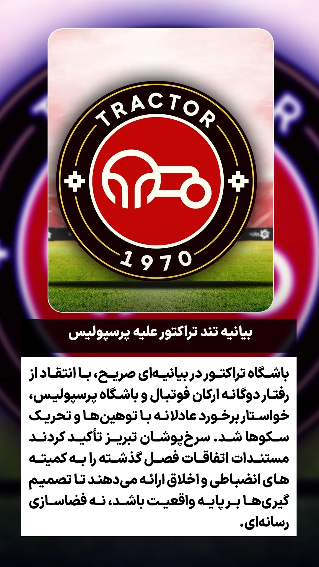  جدید ترین استوری اینستاگرام ورزش 3
