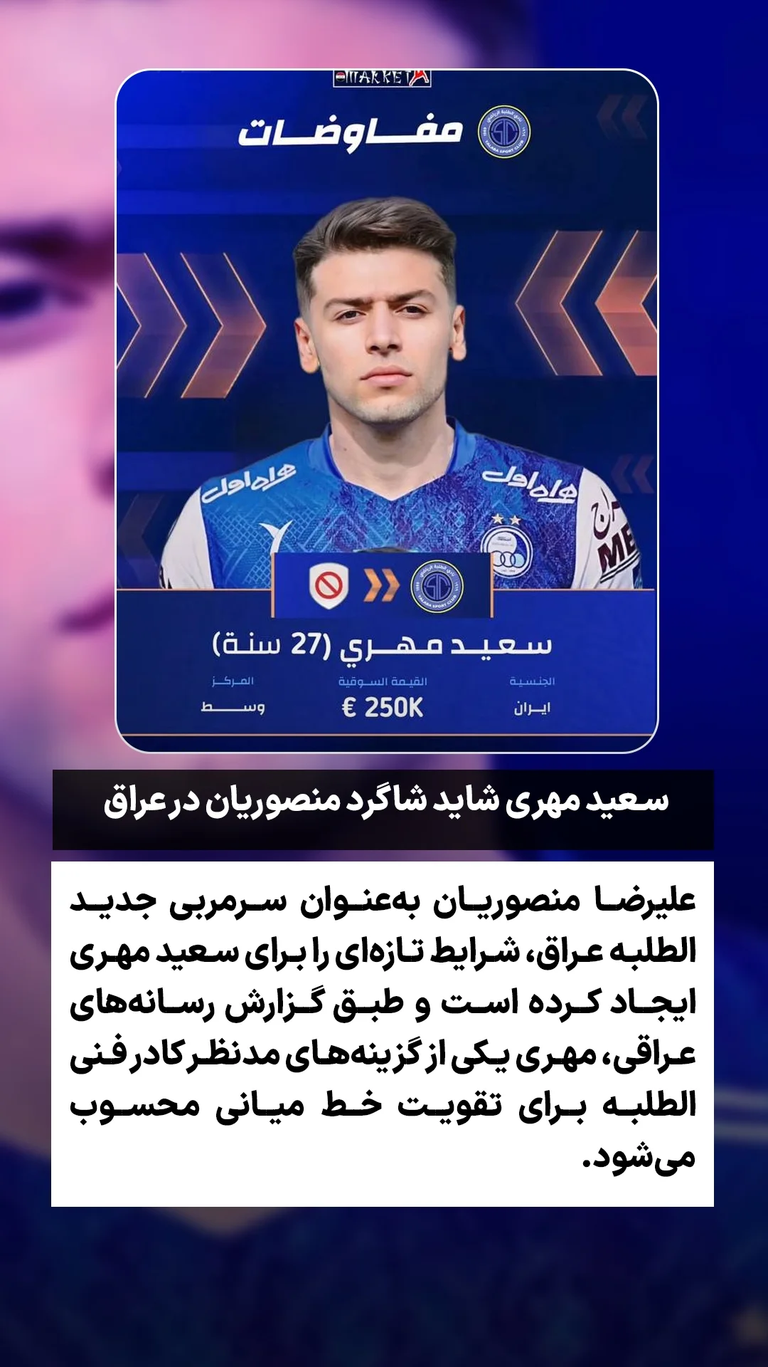  جدید ترین استوری اینستاگرام ورزش 3
