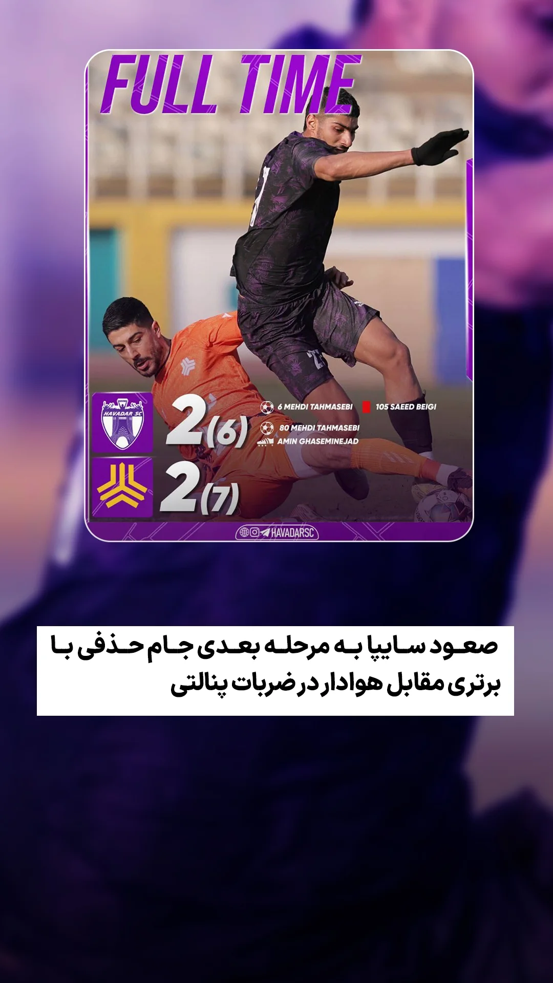  جدید ترین استوری اینستاگرام ورزش 3