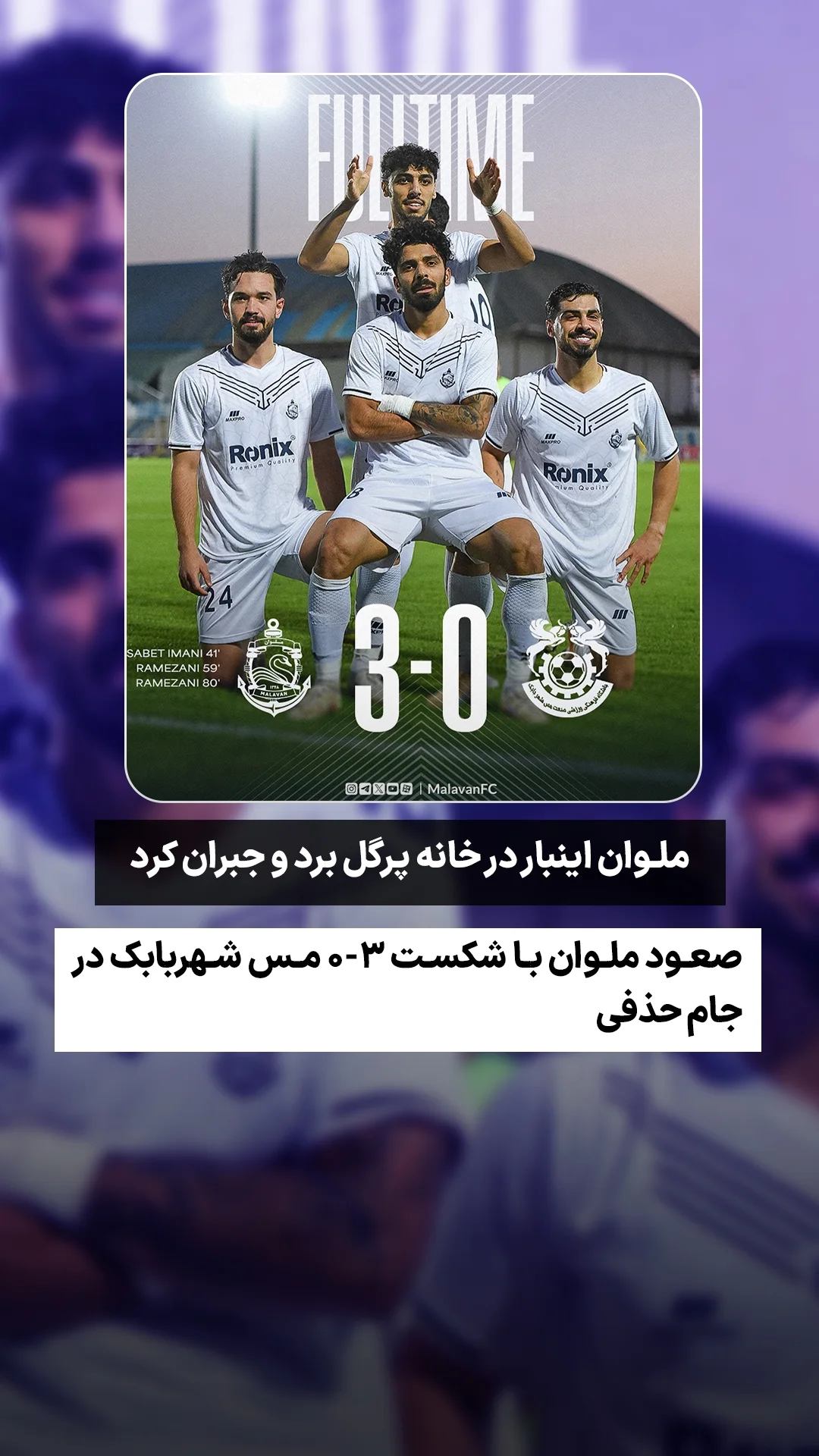  جدید ترین استوری اینستاگرام ورزش 3