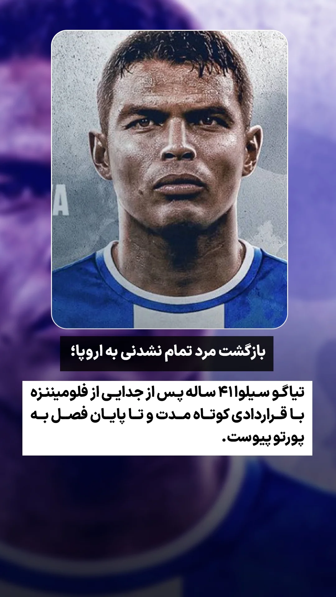  جدید ترین استوری اینستاگرام ورزش 3