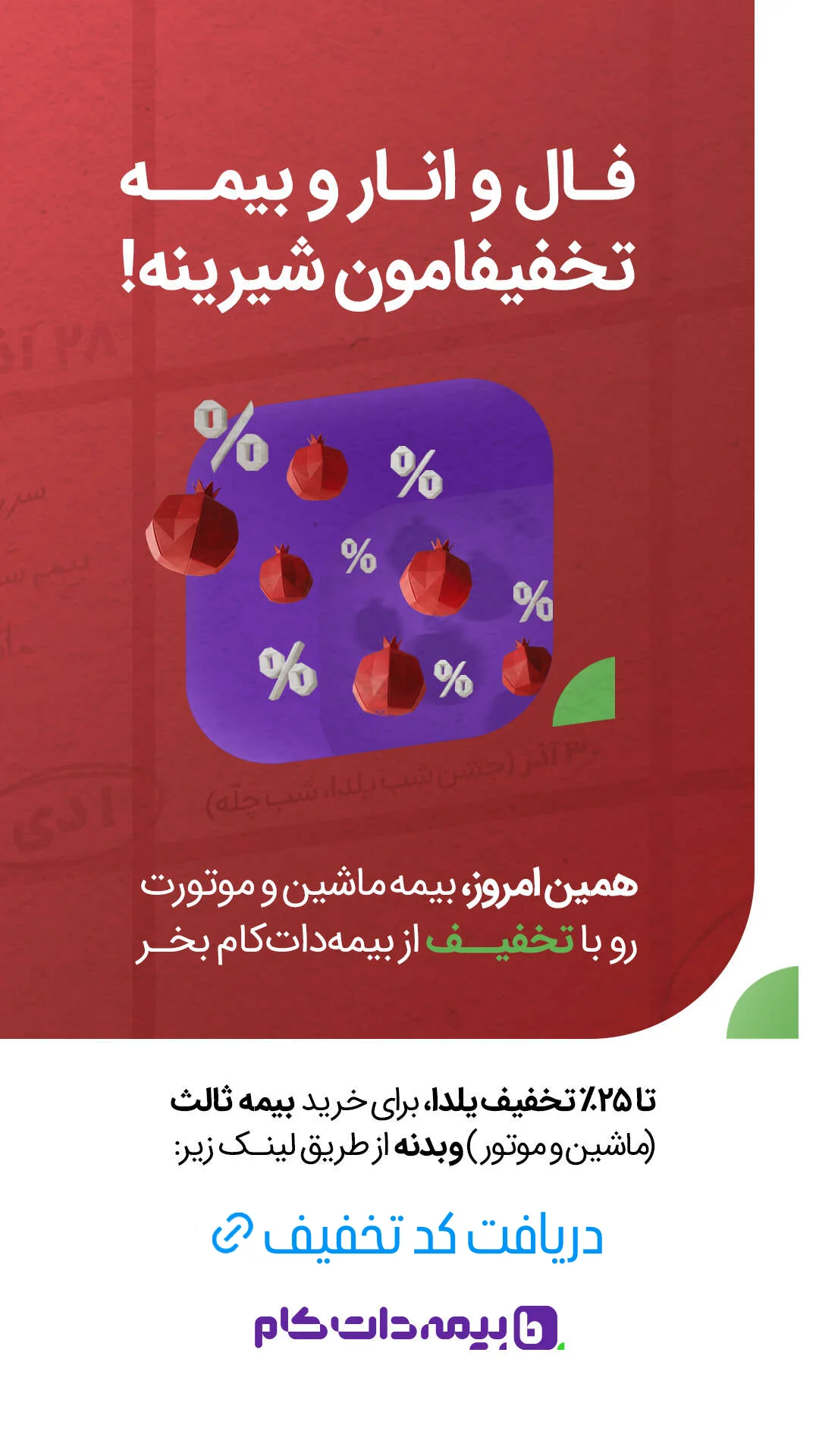  جدید ترین استوری اینستاگرام ورزش 3
