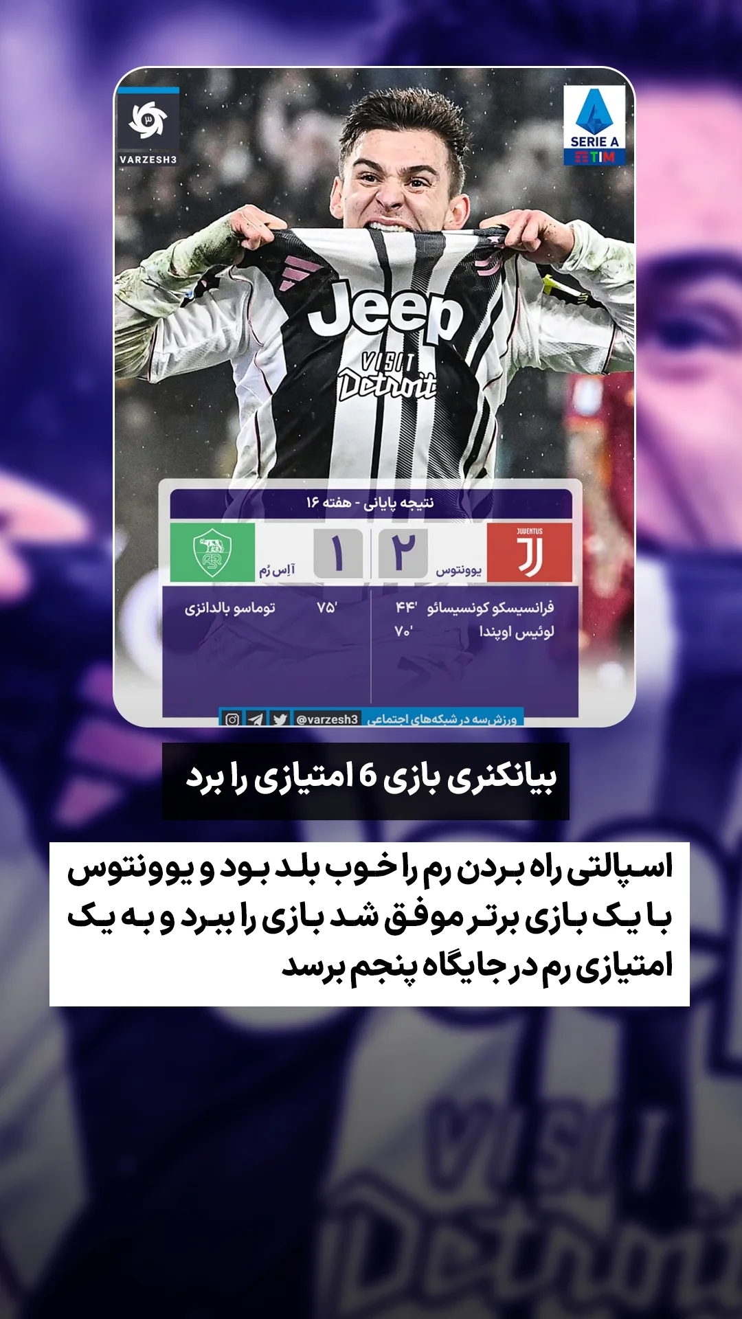  جدید ترین استوری اینستاگرام ورزش 3