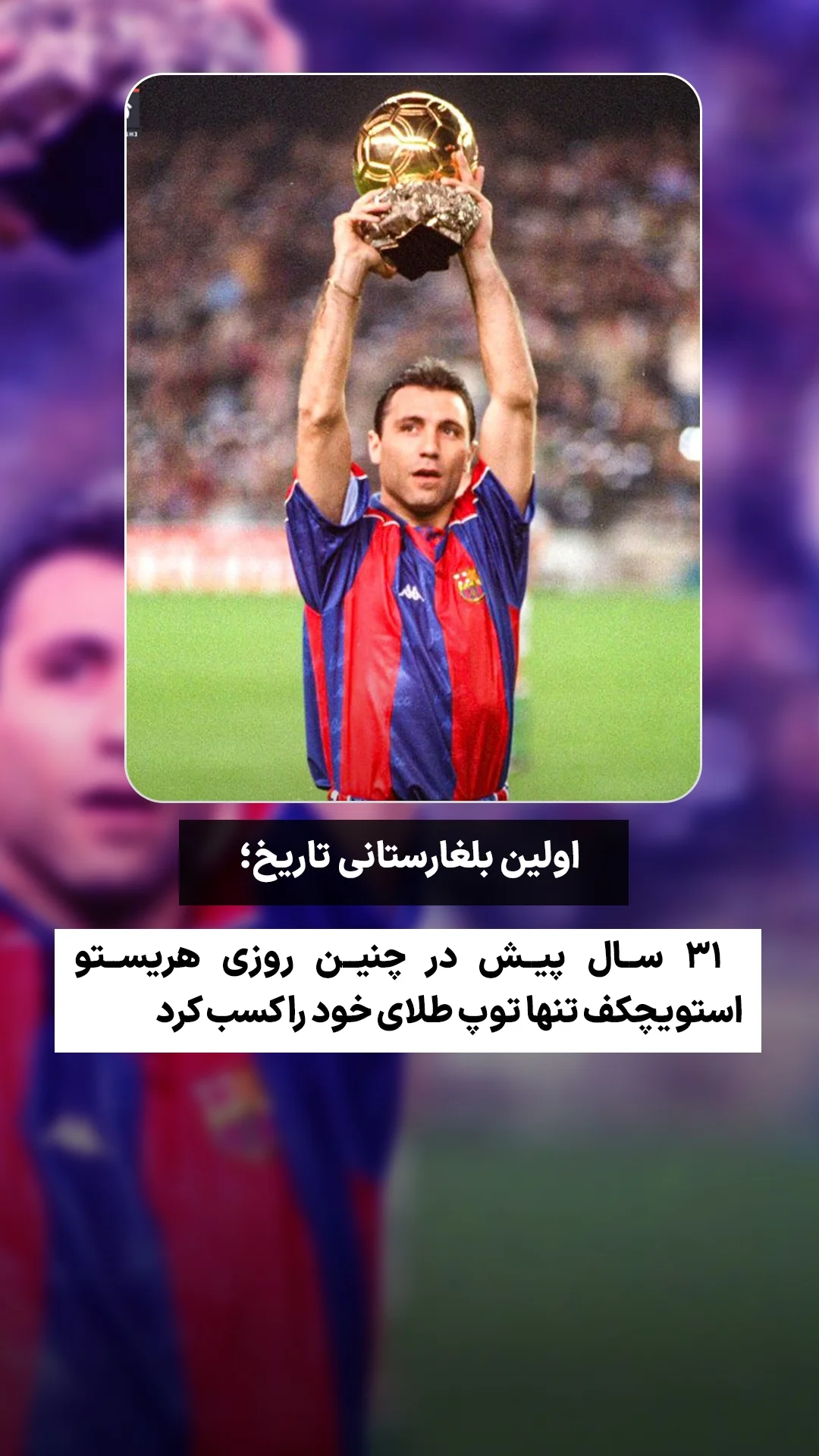  جدید ترین استوری اینستاگرام ورزش 3