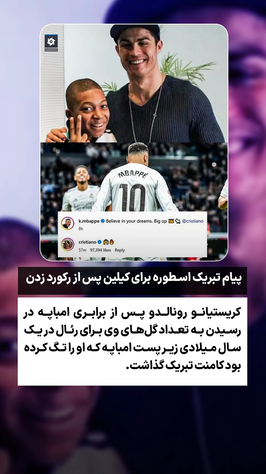 جدید ترین استوری اینستاگرام ورزش 3