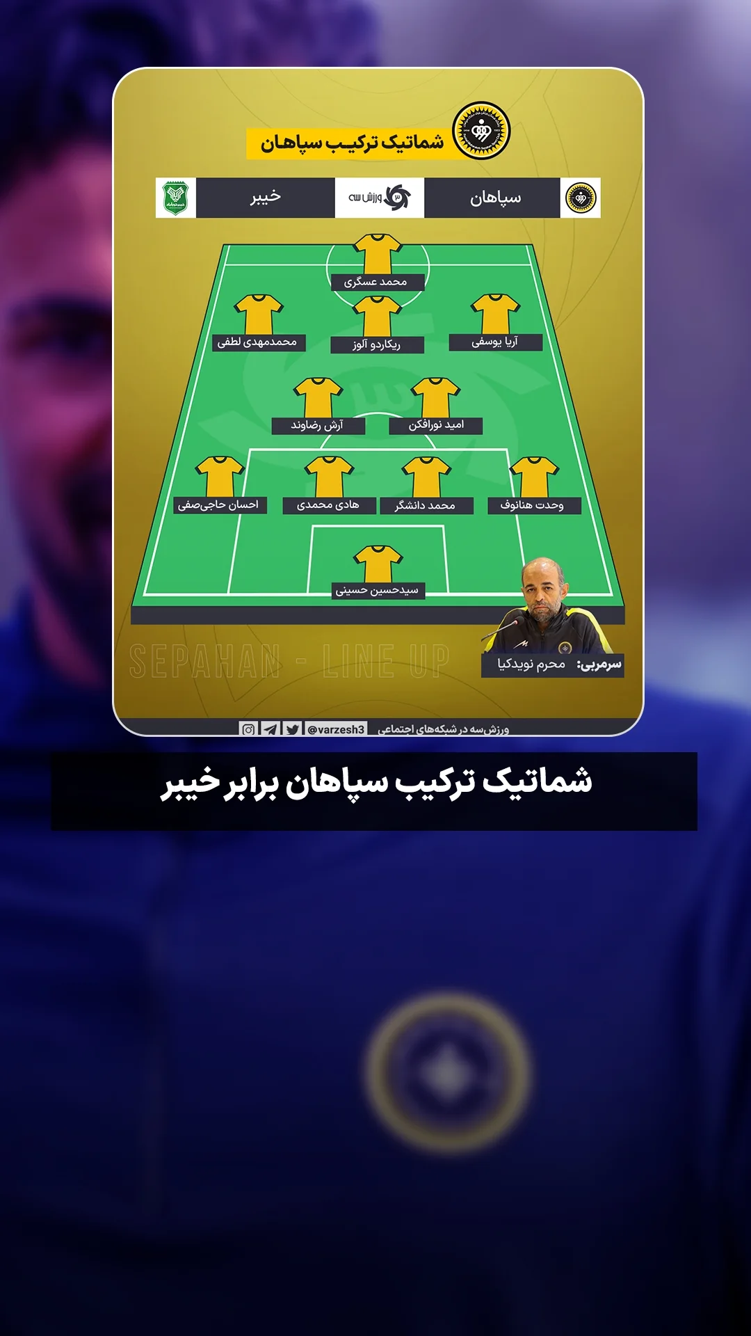  جدید ترین استوری اینستاگرام ورزش 3
