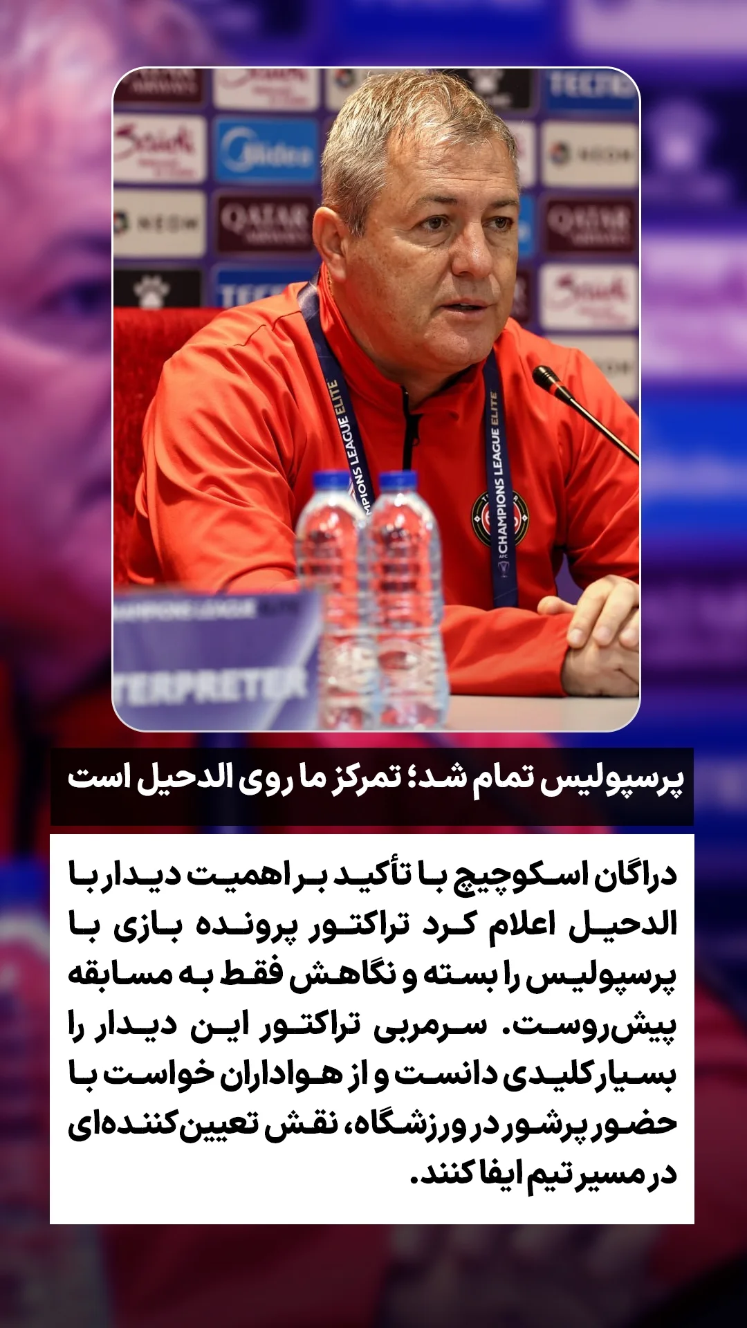  جدید ترین استوری اینستاگرام ورزش 3