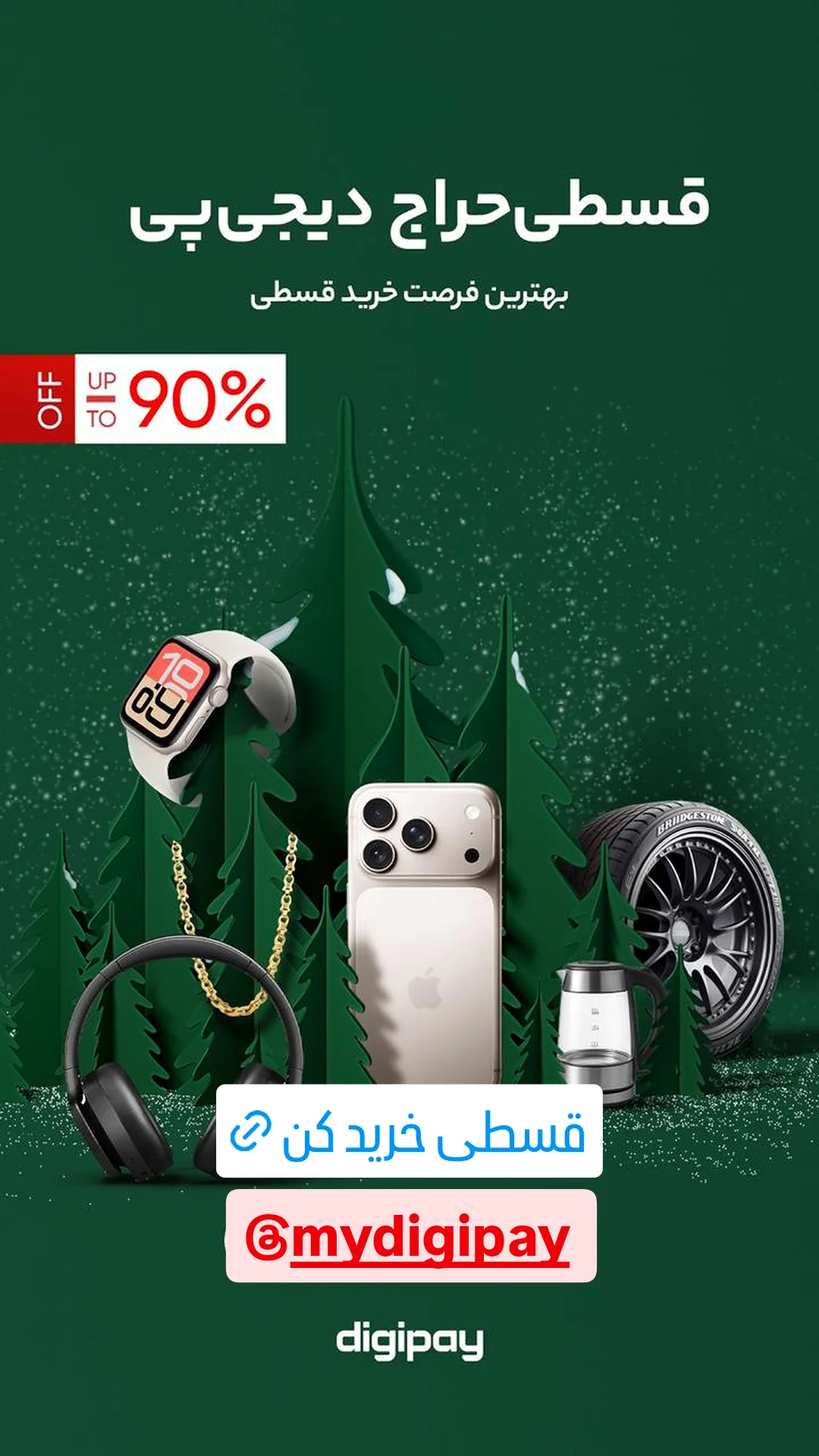 جدید ترین استوری اینستاگرام ورزش 3