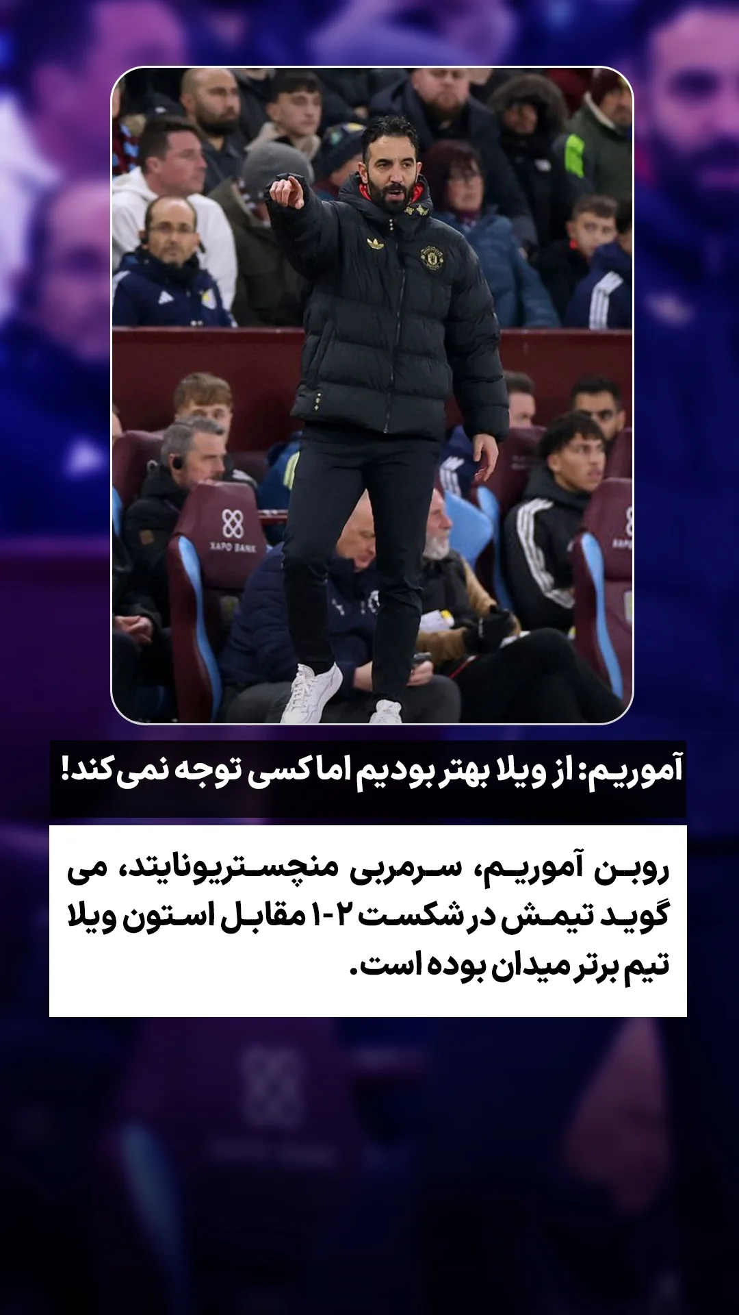  جدید ترین استوری اینستاگرام ورزش 3