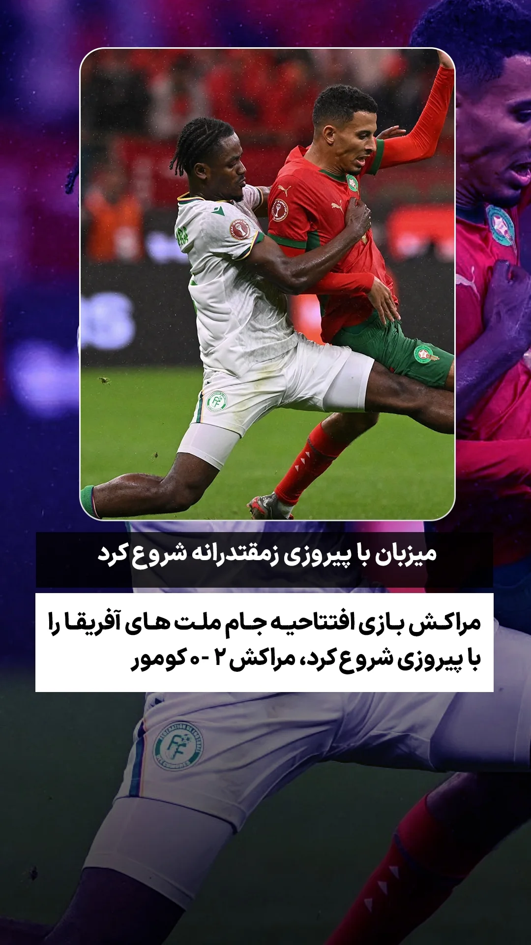  جدید ترین استوری اینستاگرام ورزش 3