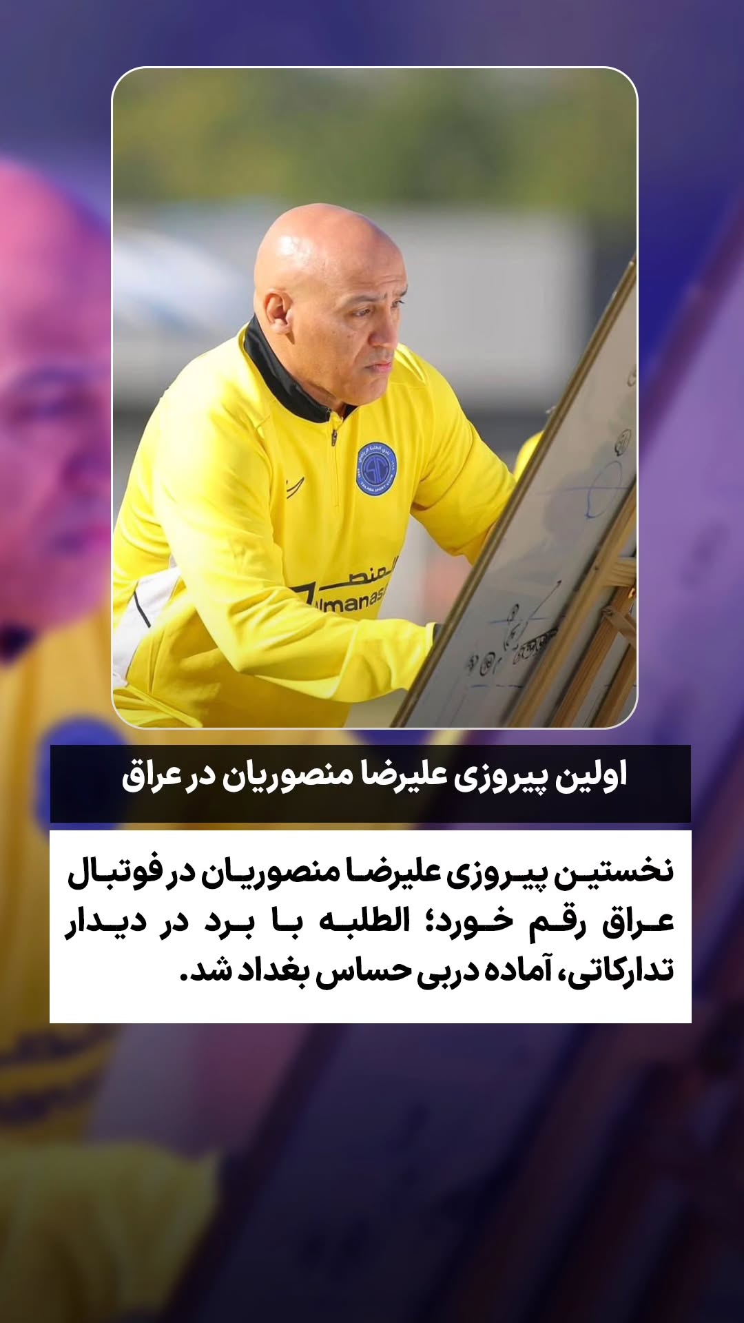  جدید ترین استوری اینستاگرام ورزش 3
