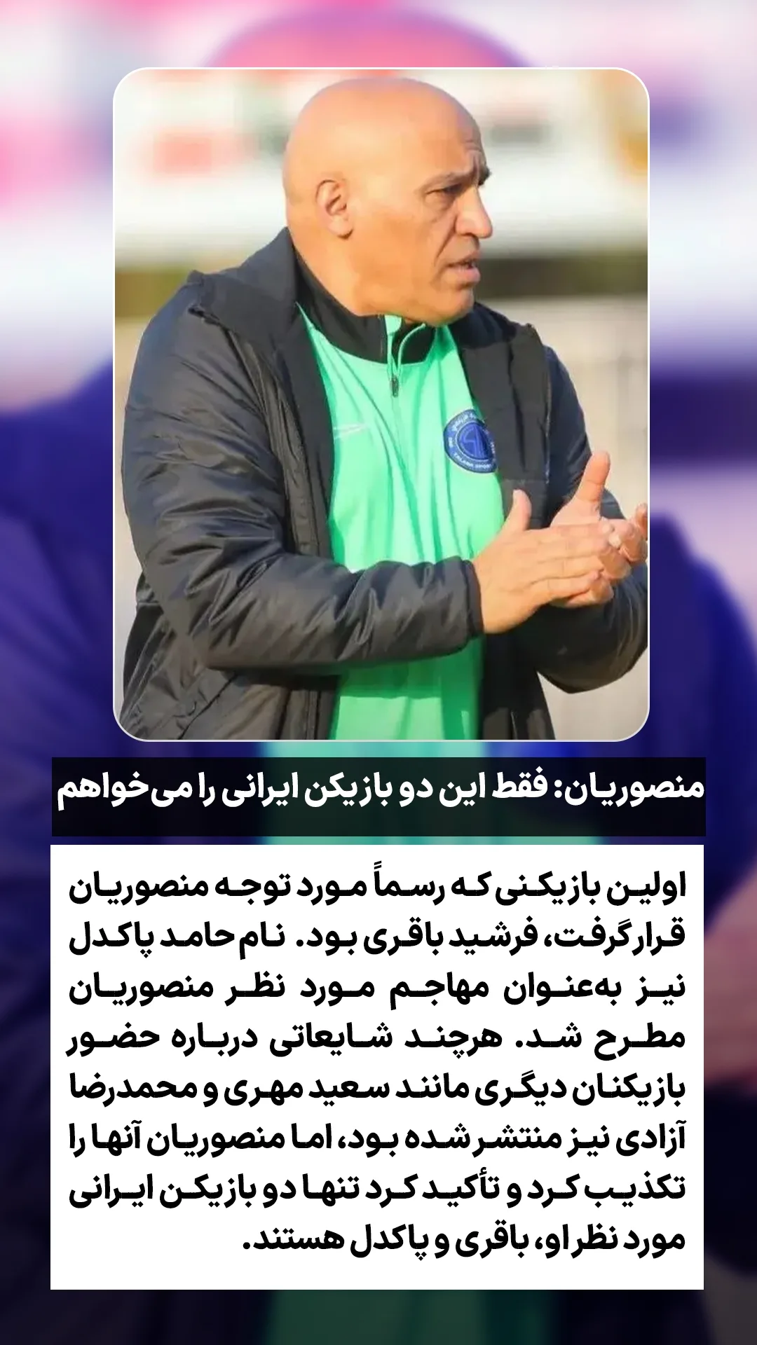  جدید ترین استوری اینستاگرام ورزش 3