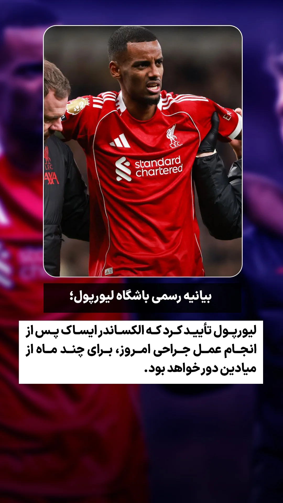  جدید ترین استوری اینستاگرام ورزش 3
