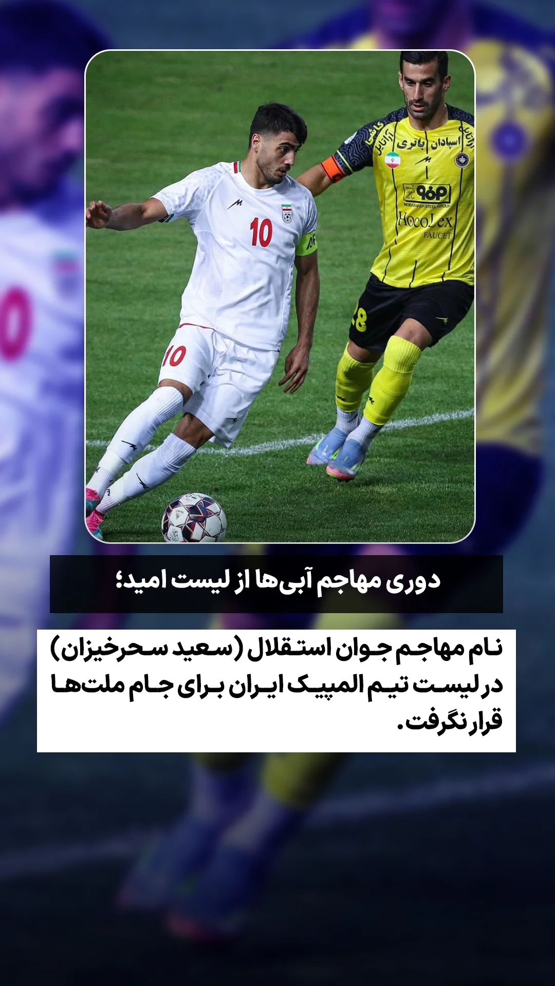  جدید ترین استوری اینستاگرام ورزش 3