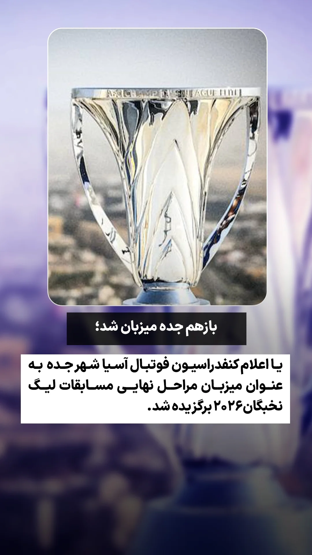  جدید ترین استوری اینستاگرام ورزش 3