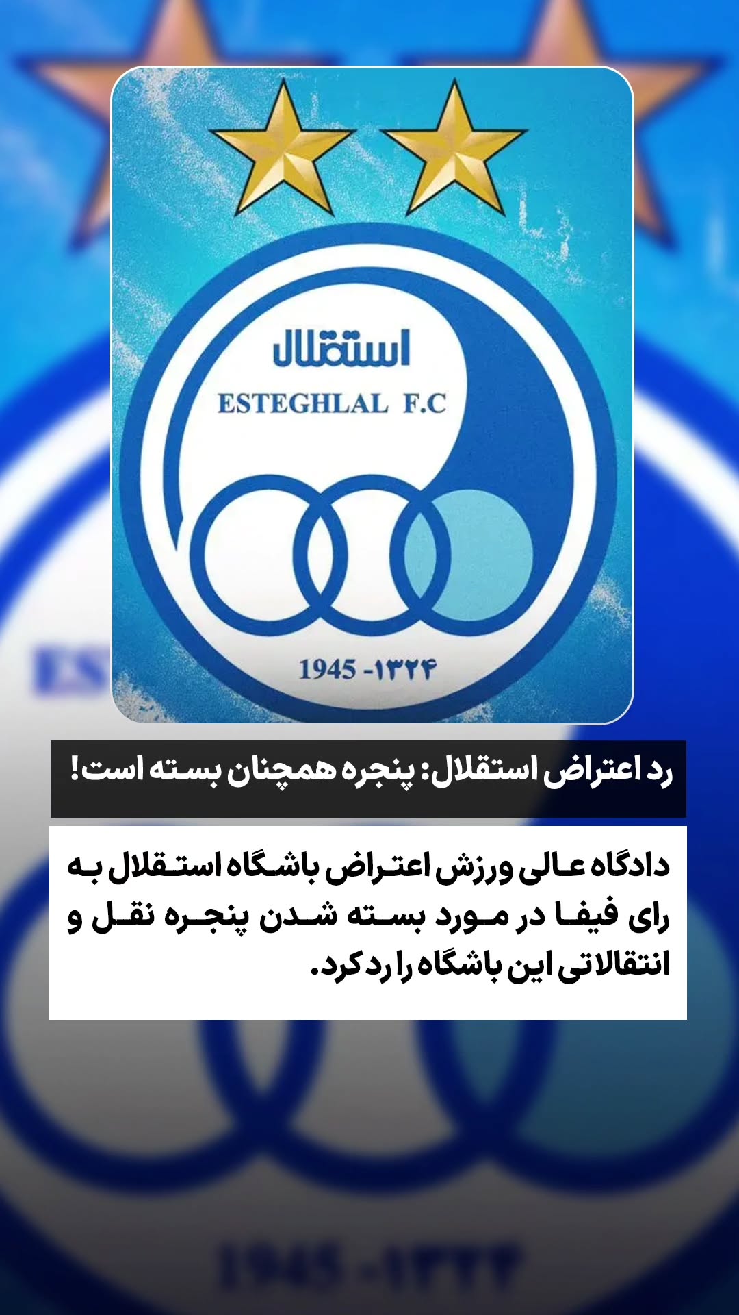  جدید ترین استوری اینستاگرام ورزش 3