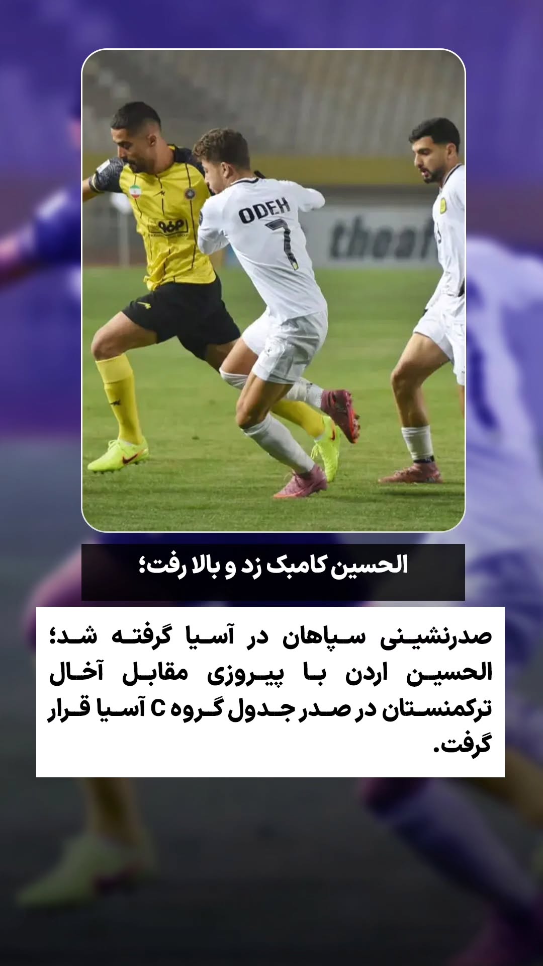  جدید ترین استوری اینستاگرام ورزش 3