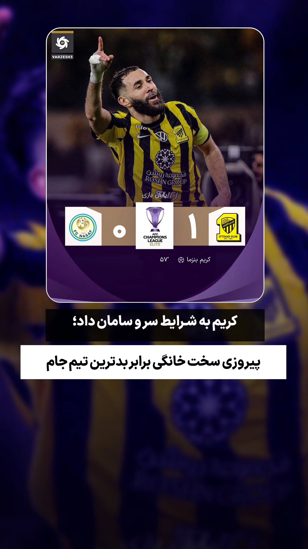  جدید ترین استوری اینستاگرام ورزش 3