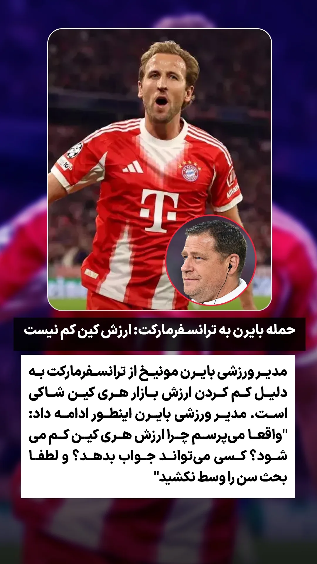  جدید ترین استوری اینستاگرام ورزش 3