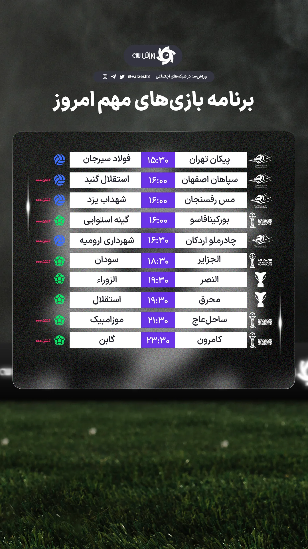  جدید ترین استوری اینستاگرام ورزش 3