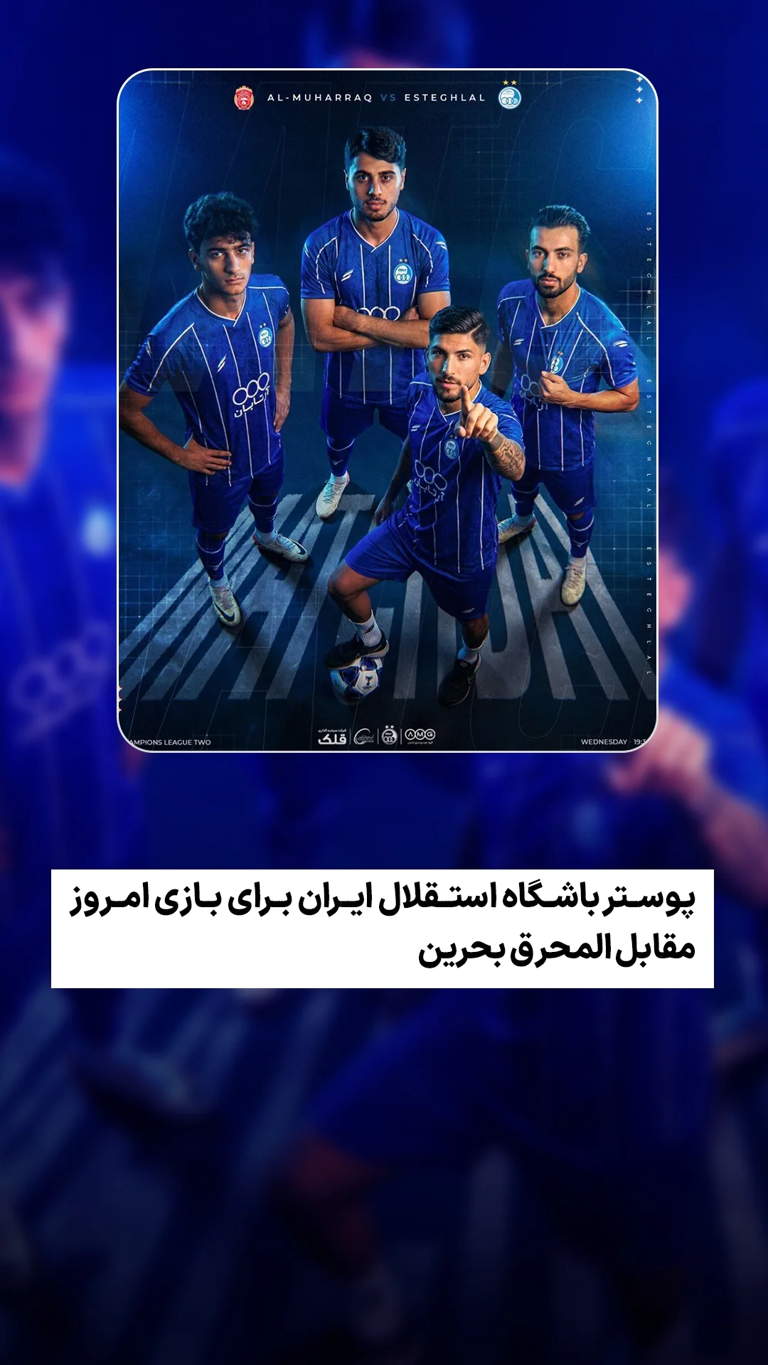  جدید ترین استوری اینستاگرام ورزش 3